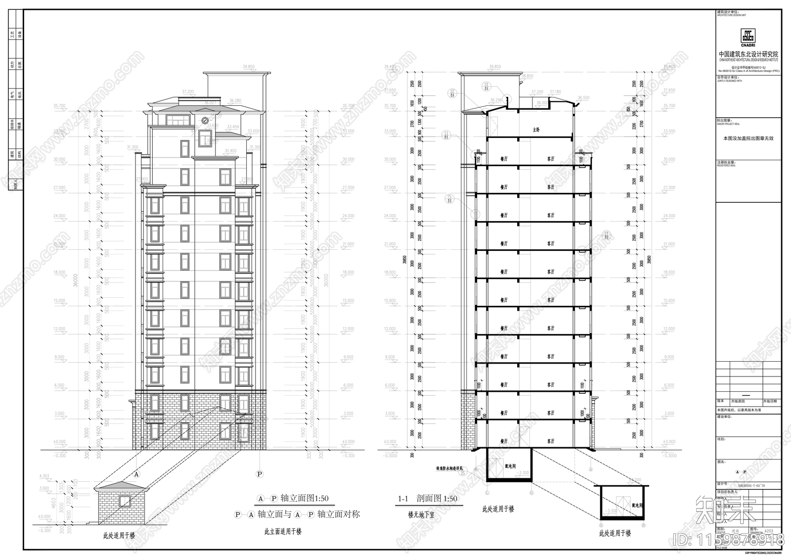 十一层板式住宅建筑结构给排cad施工图下载【ID:1159878918】