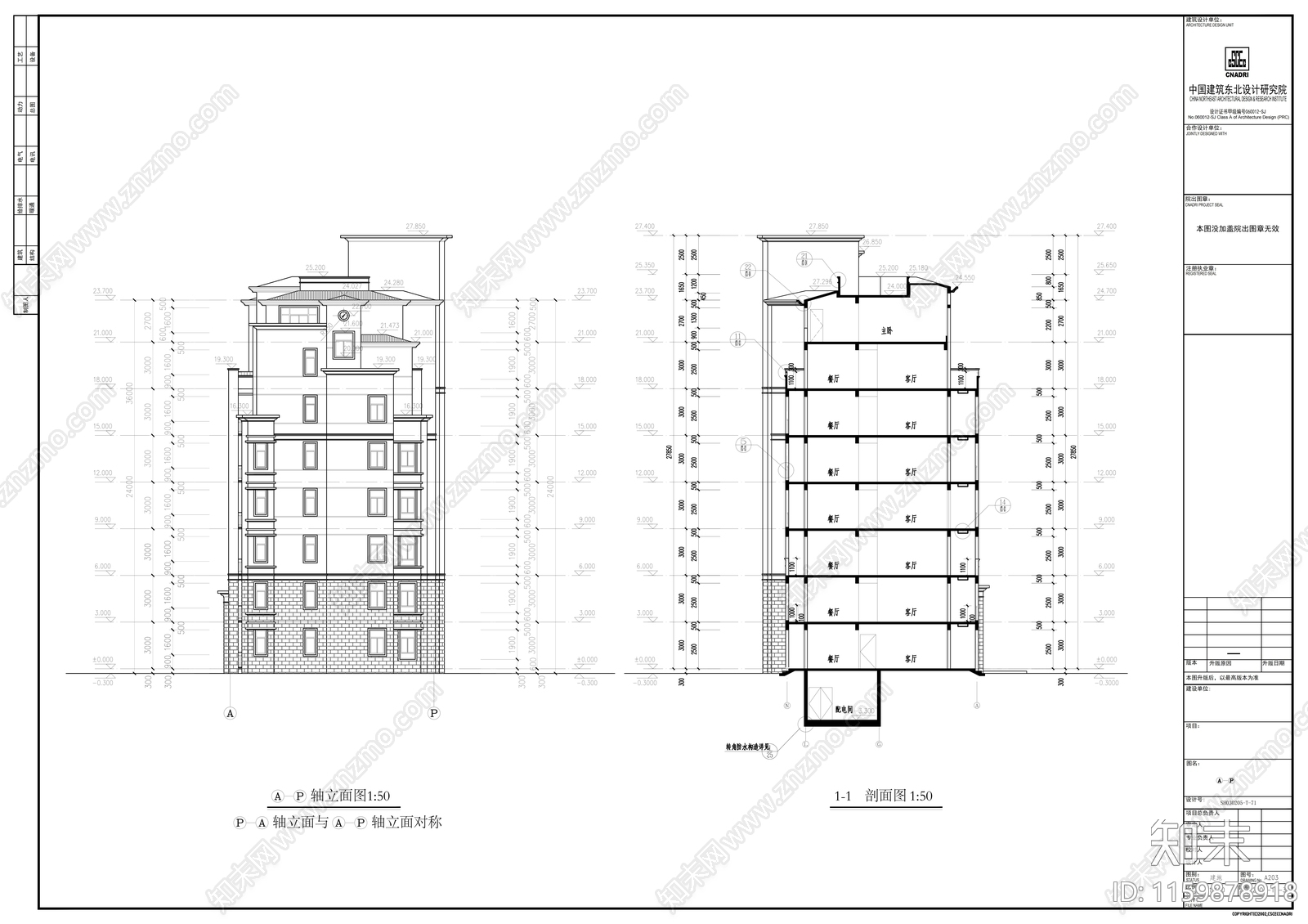 十一层板式住宅建筑结构给排cad施工图下载【ID:1159878918】