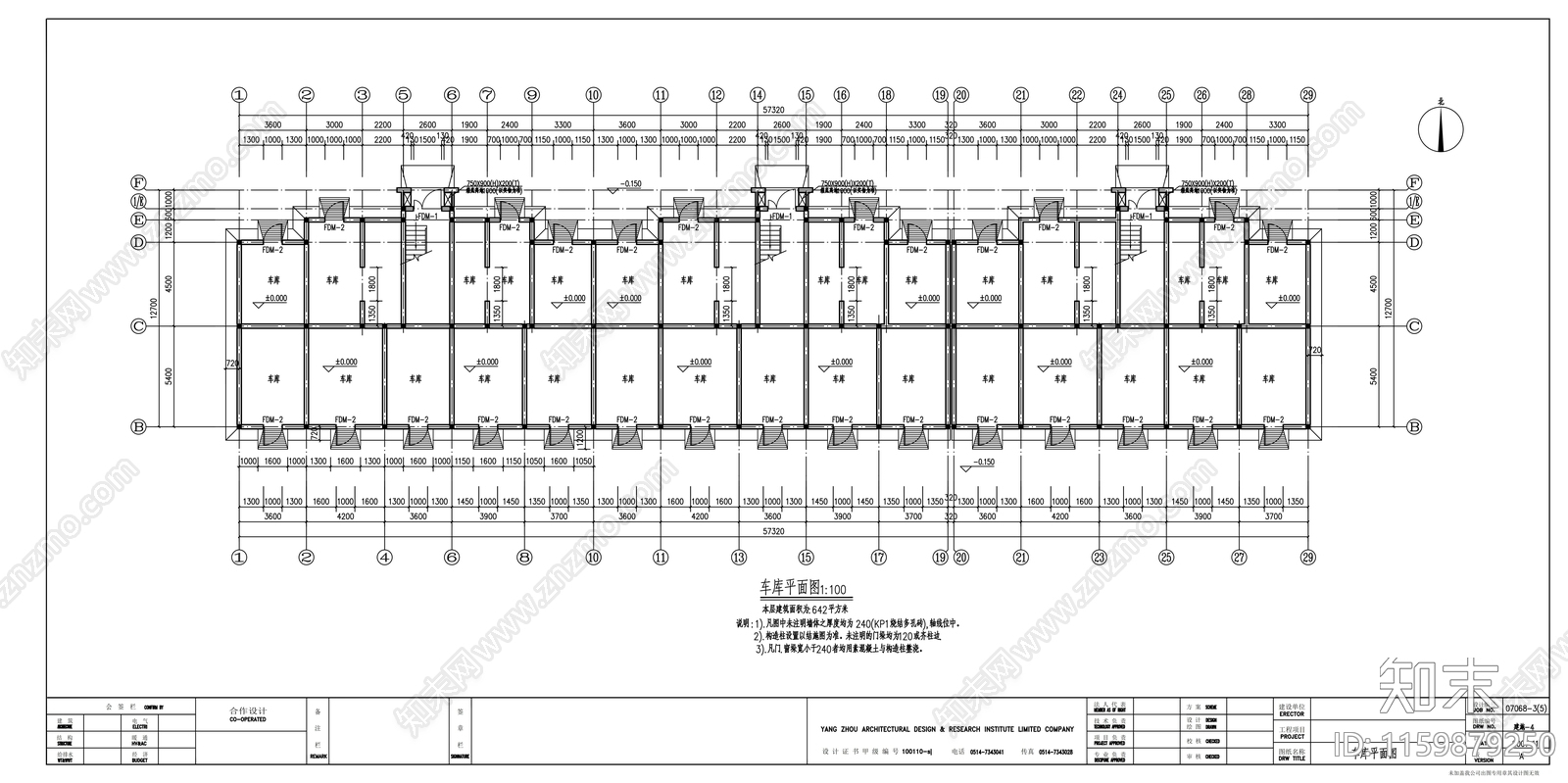 四层住宅楼建cad施工图下载【ID:1159879250】