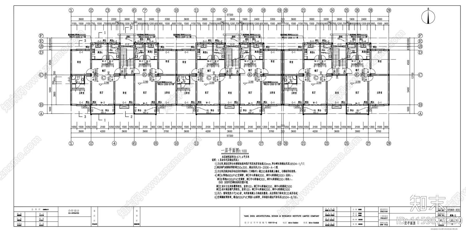 四层住宅楼建cad施工图下载【ID:1159879250】