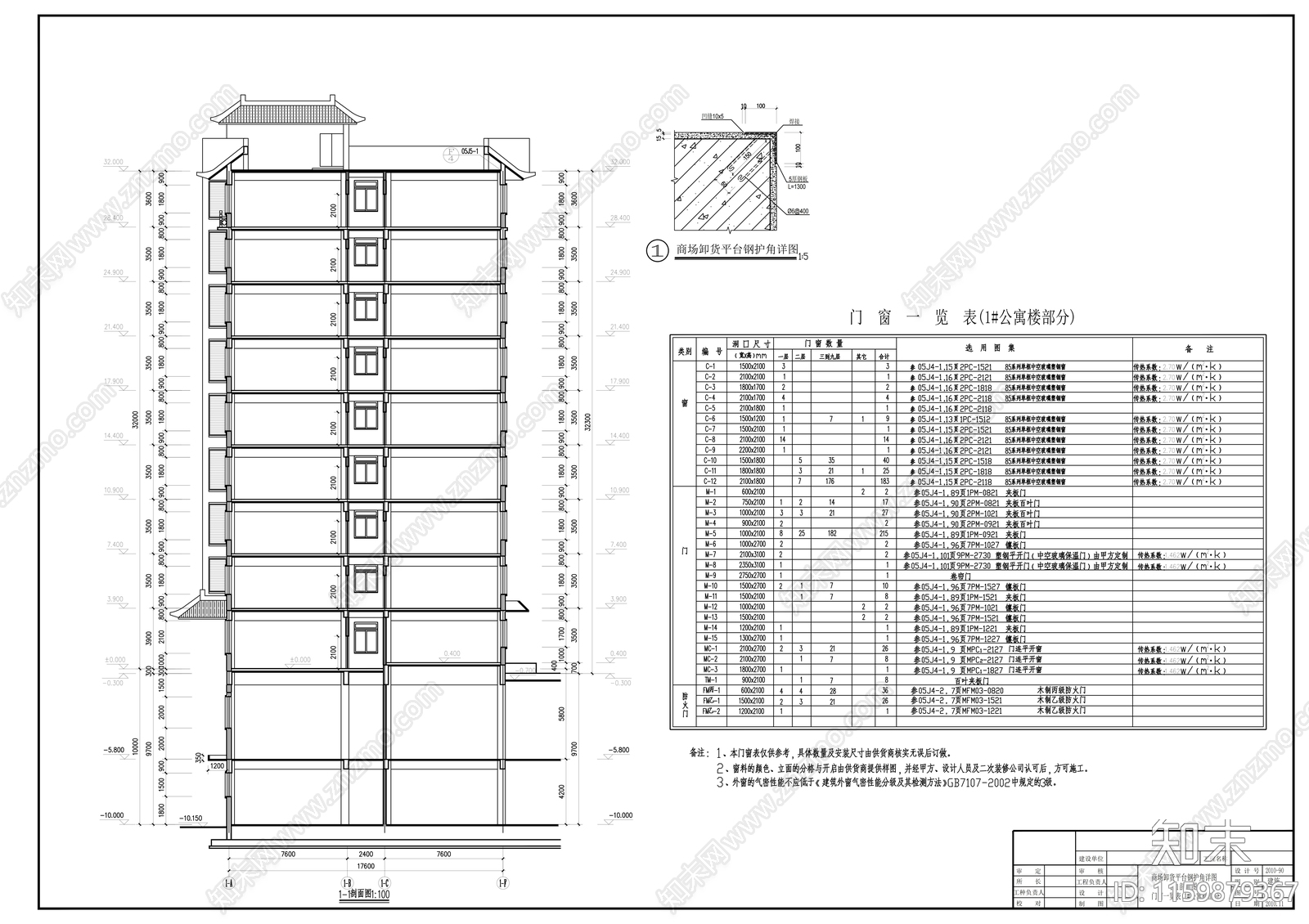 特种驾校九层公寓楼建cad施工图下载【ID:1159879367】
