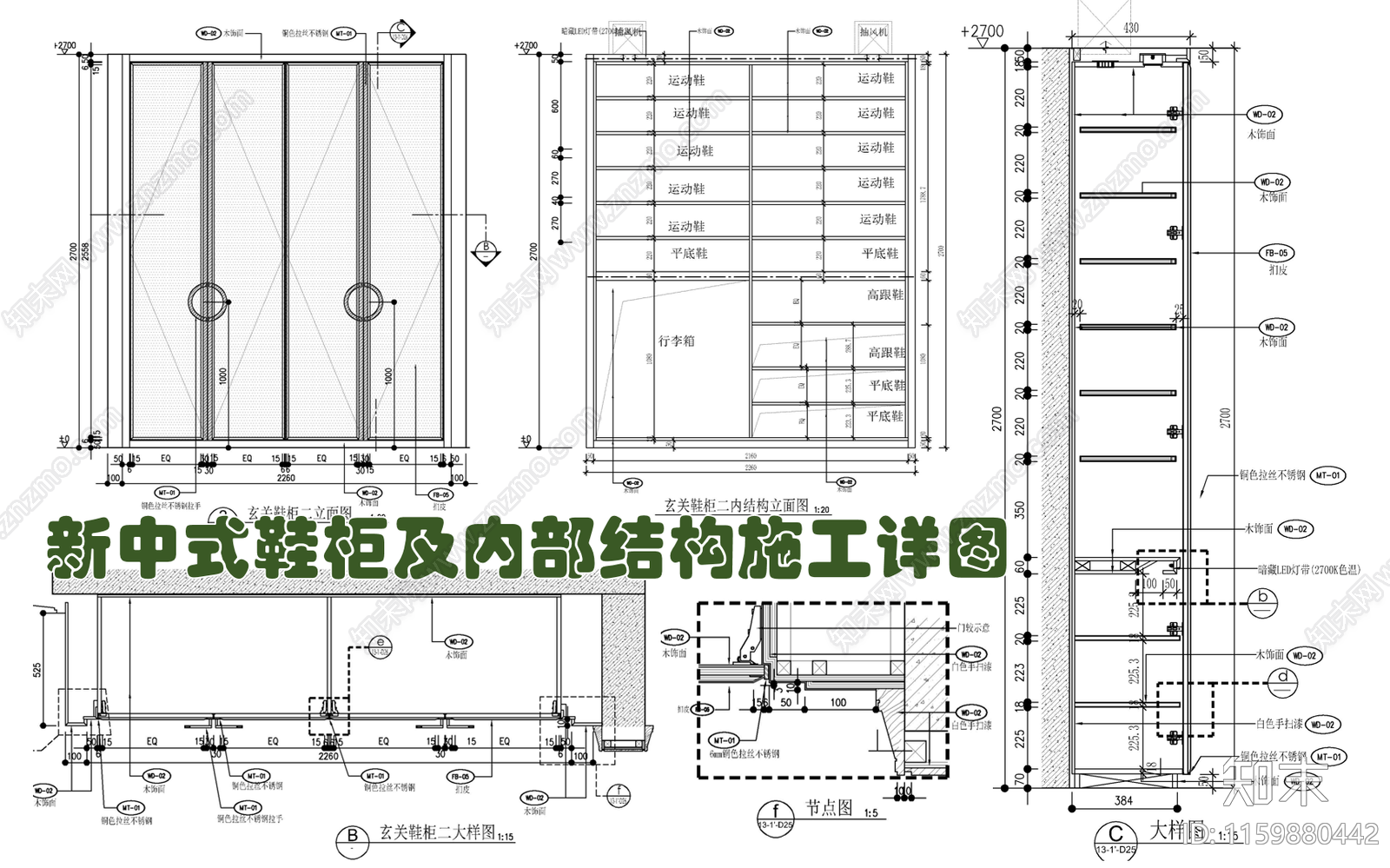新中式鞋柜及内部结构施工详图cad施工图下载【ID:1159880442】