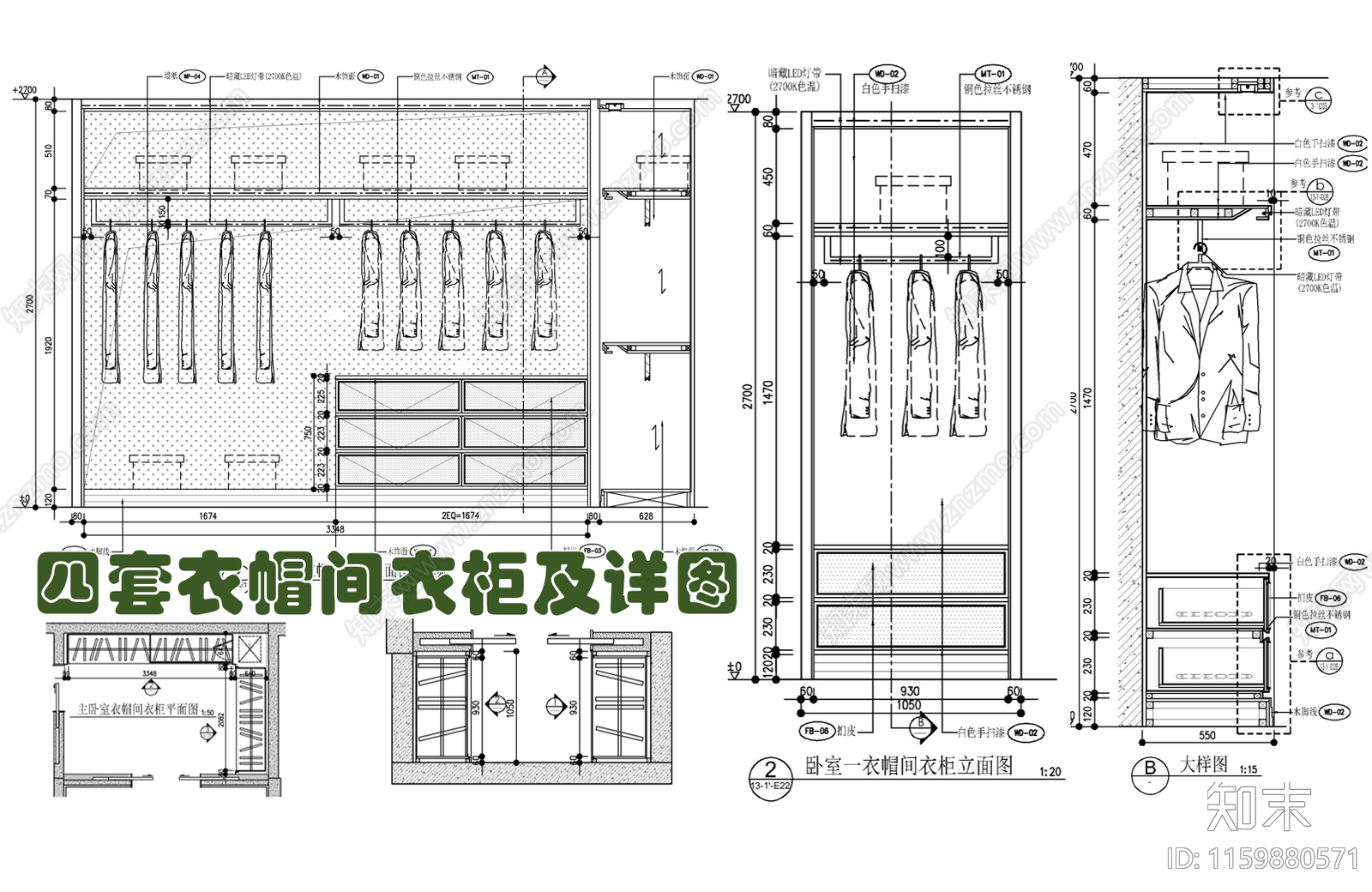 四套衣帽间衣柜及内部结构施工详图施工图下载【ID:1159880571】