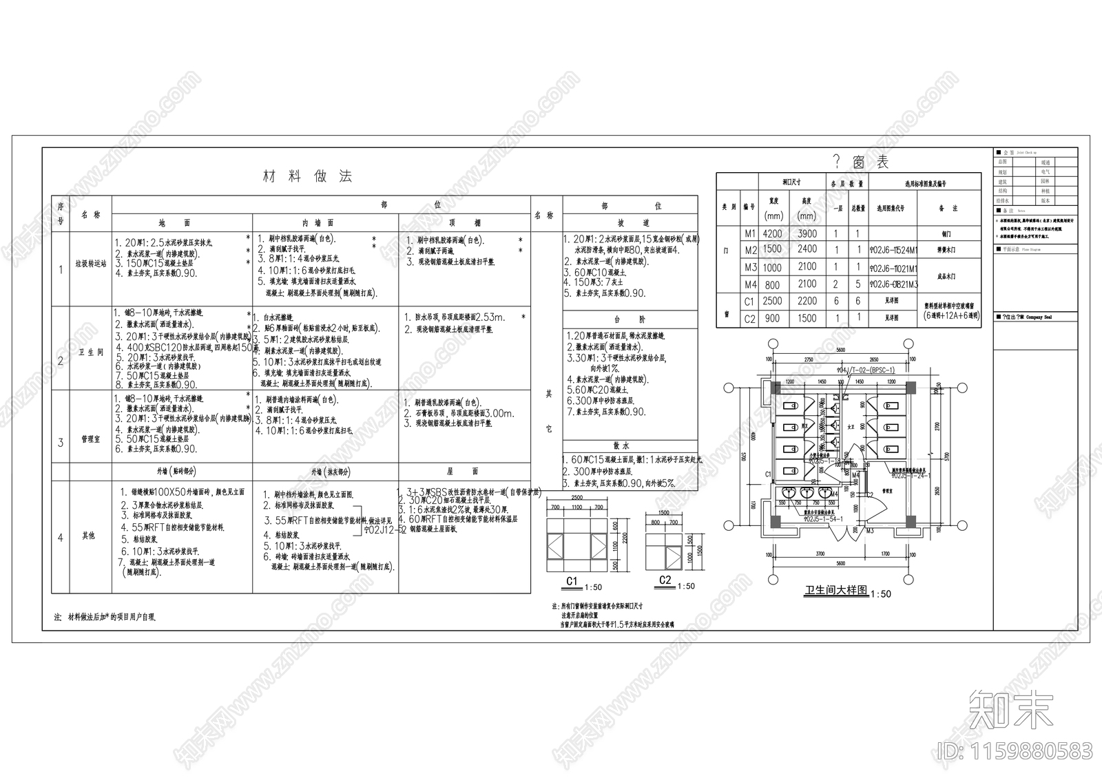 小区会所设计图纸cad施工图下载【ID:1159880583】