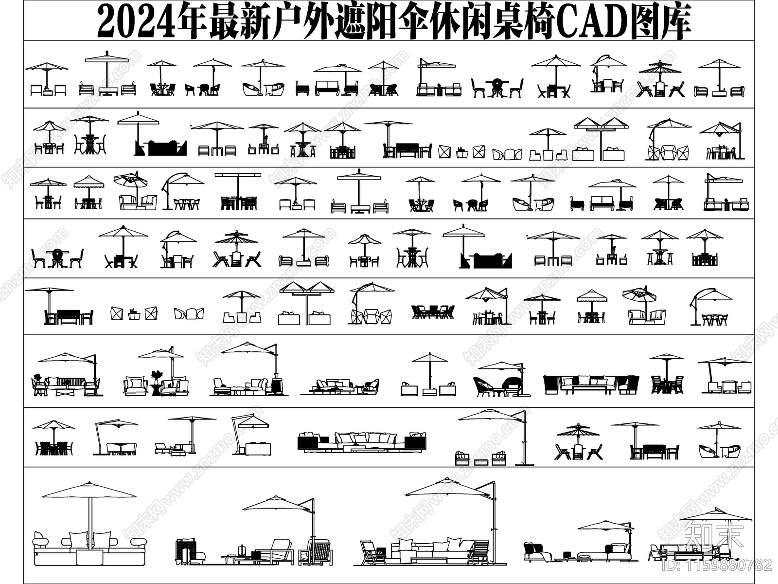 最新超全户外遮阳伞休闲桌椅图库施工图下载【ID:1159880782】