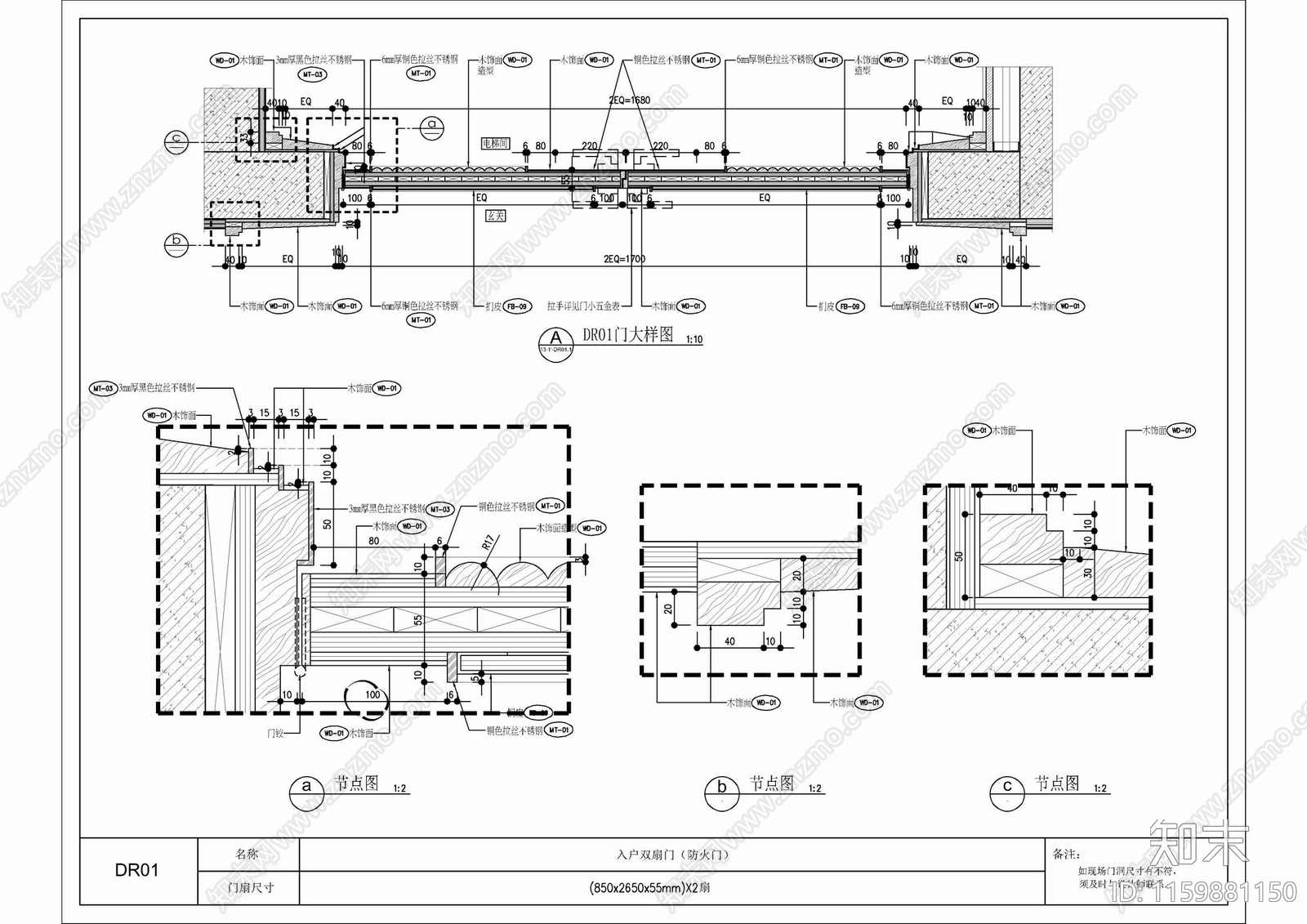 三套木作双开门及门套施工大样详图cad施工图下载【ID:1159881150】