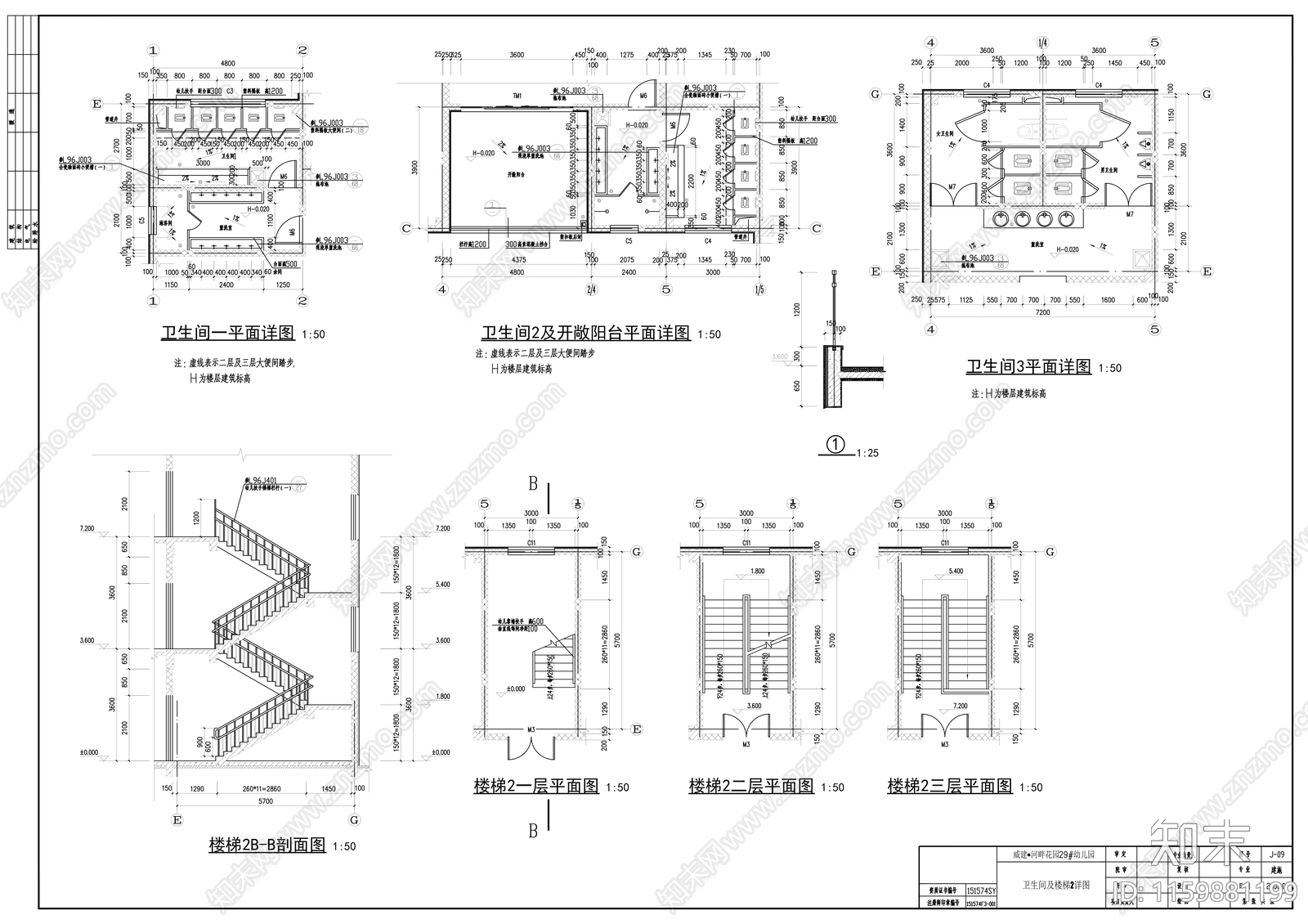 幼儿园设计图cad施工图下载【ID:1159881199】