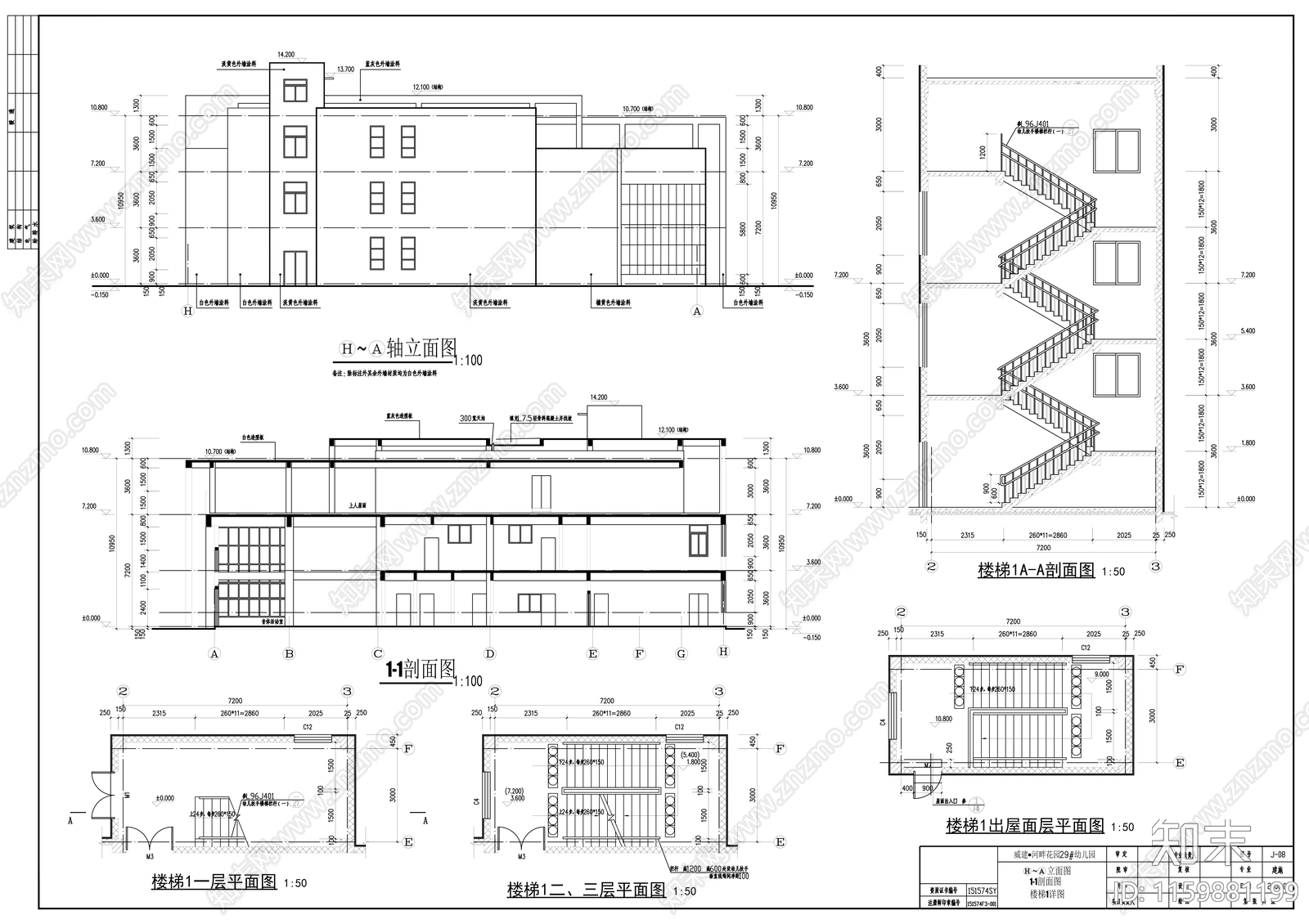 幼儿园设计图cad施工图下载【ID:1159881199】