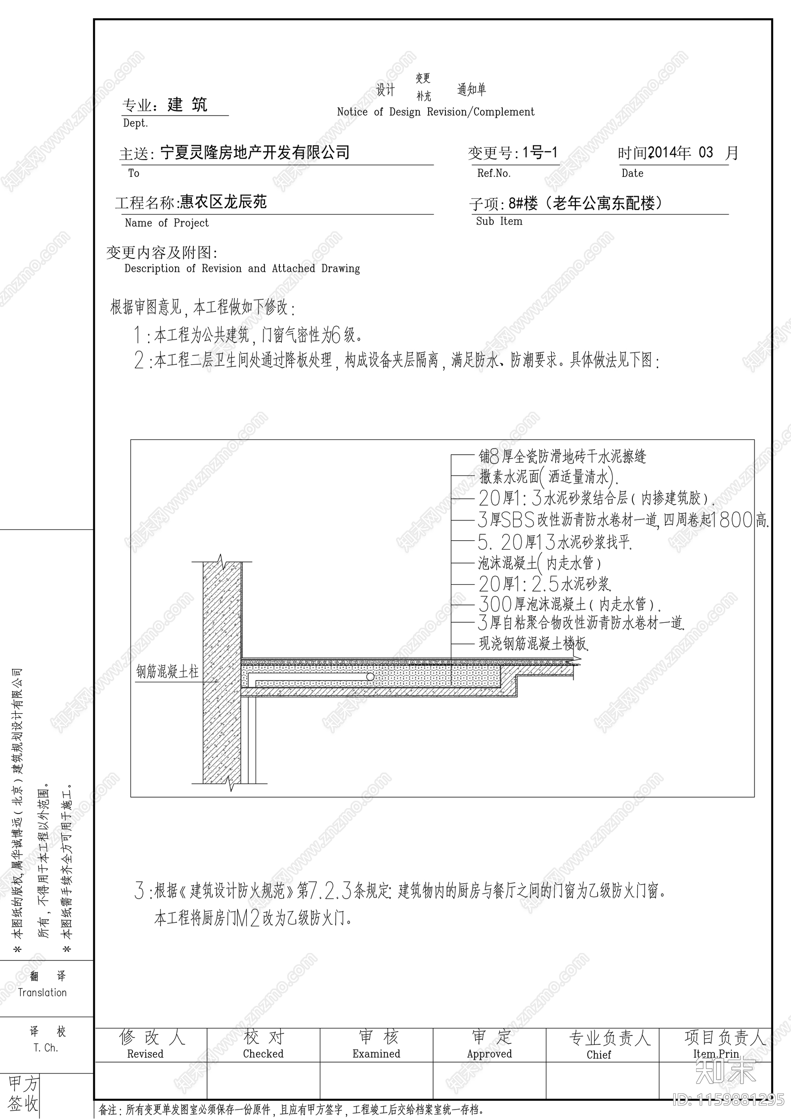 中式办公会cad施工图下载【ID:1159881295】