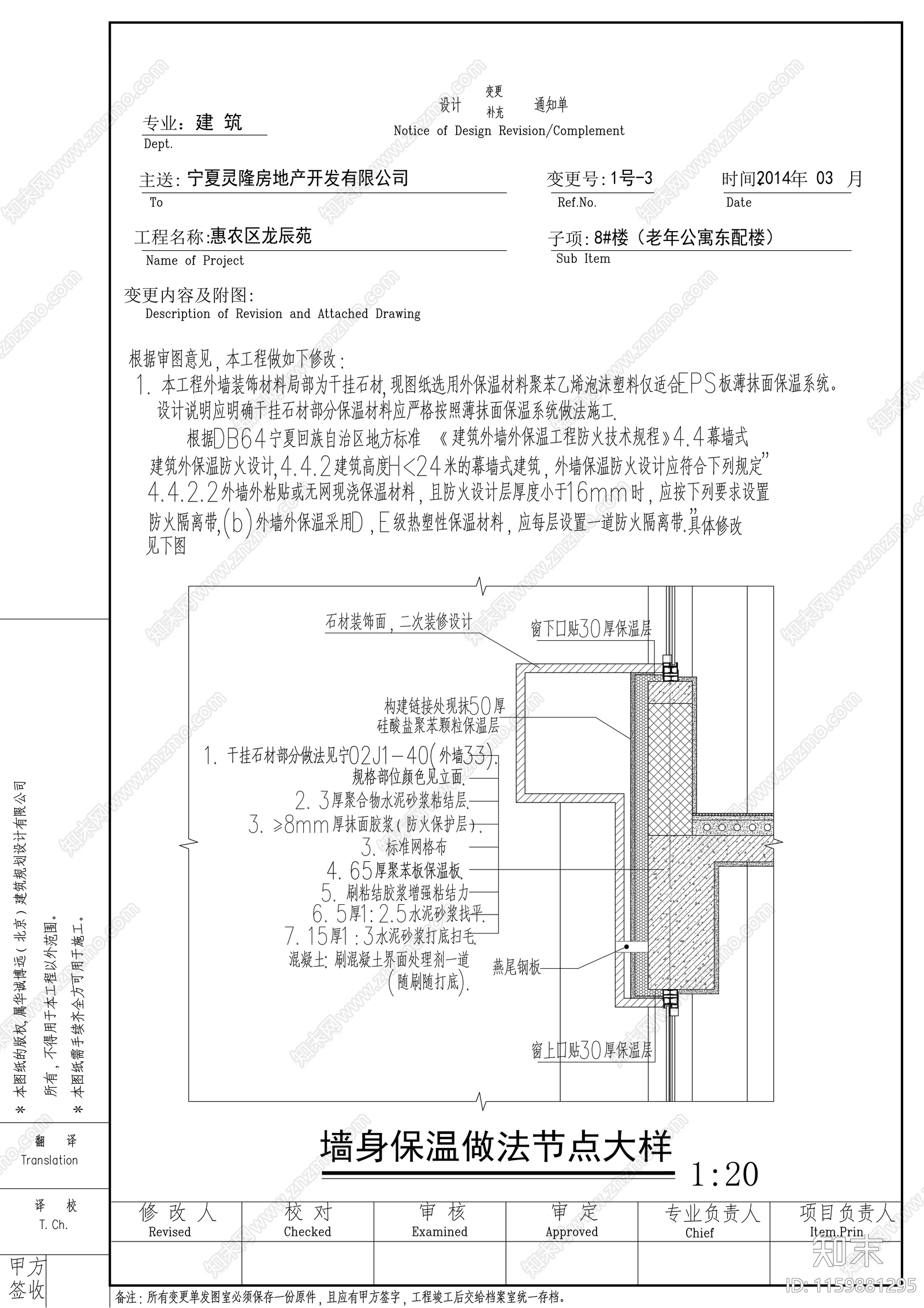 中式办公会cad施工图下载【ID:1159881295】