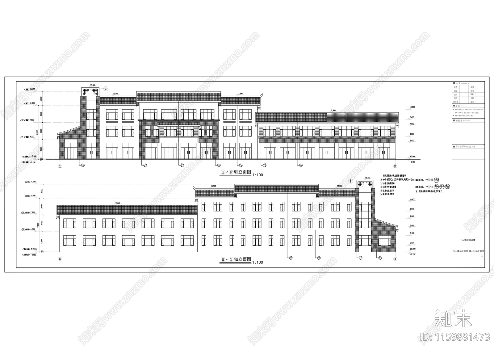 中式沿街商业建筑图纸cad施工图下载【ID:1159881473】