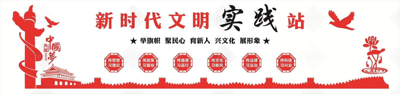 免抠党建素材贴图下载【ID:1159881778】