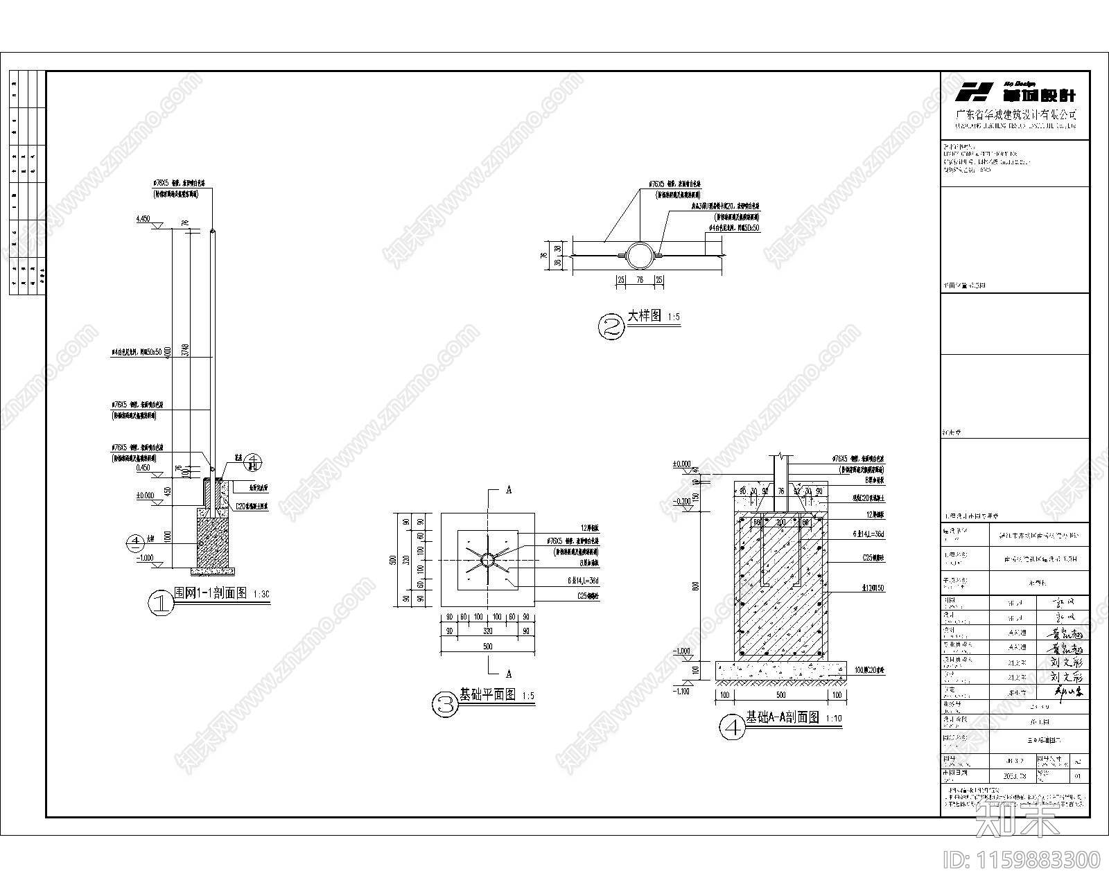 JBcad施工图下载【ID:1159883300】