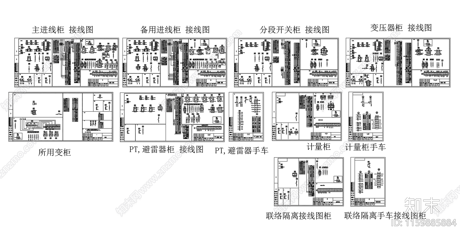 10KV高压配电柜电气接线图cad施工图下载【ID:1159885884】