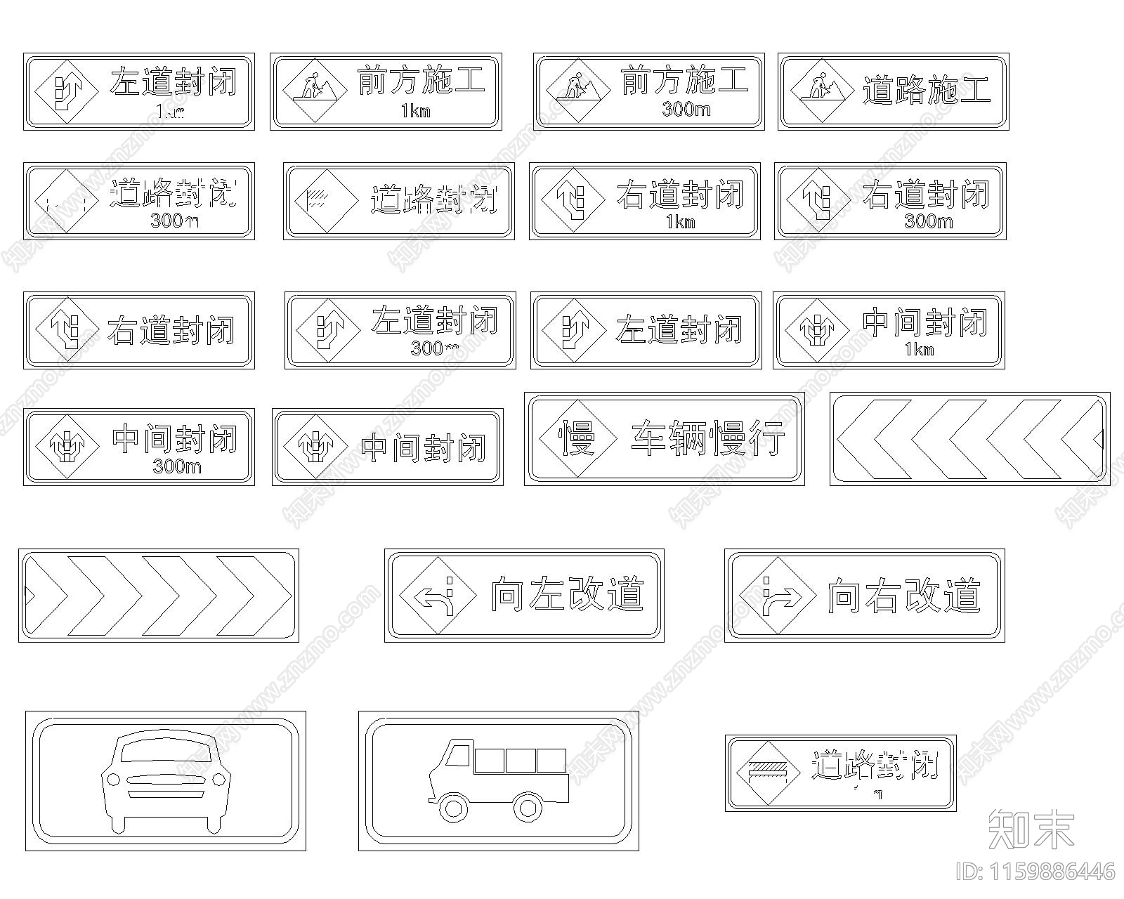 通施工安全标志通用图cad施工图下载【ID:1159886446】