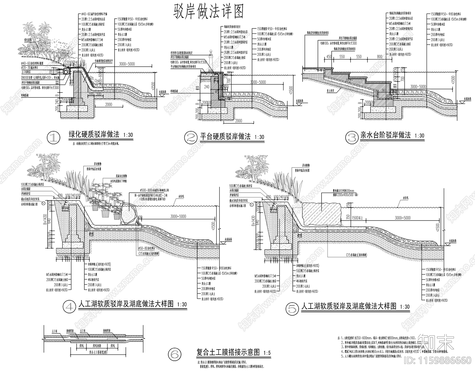 景观亲水驳岸cad施工图下载【ID:1159886660】