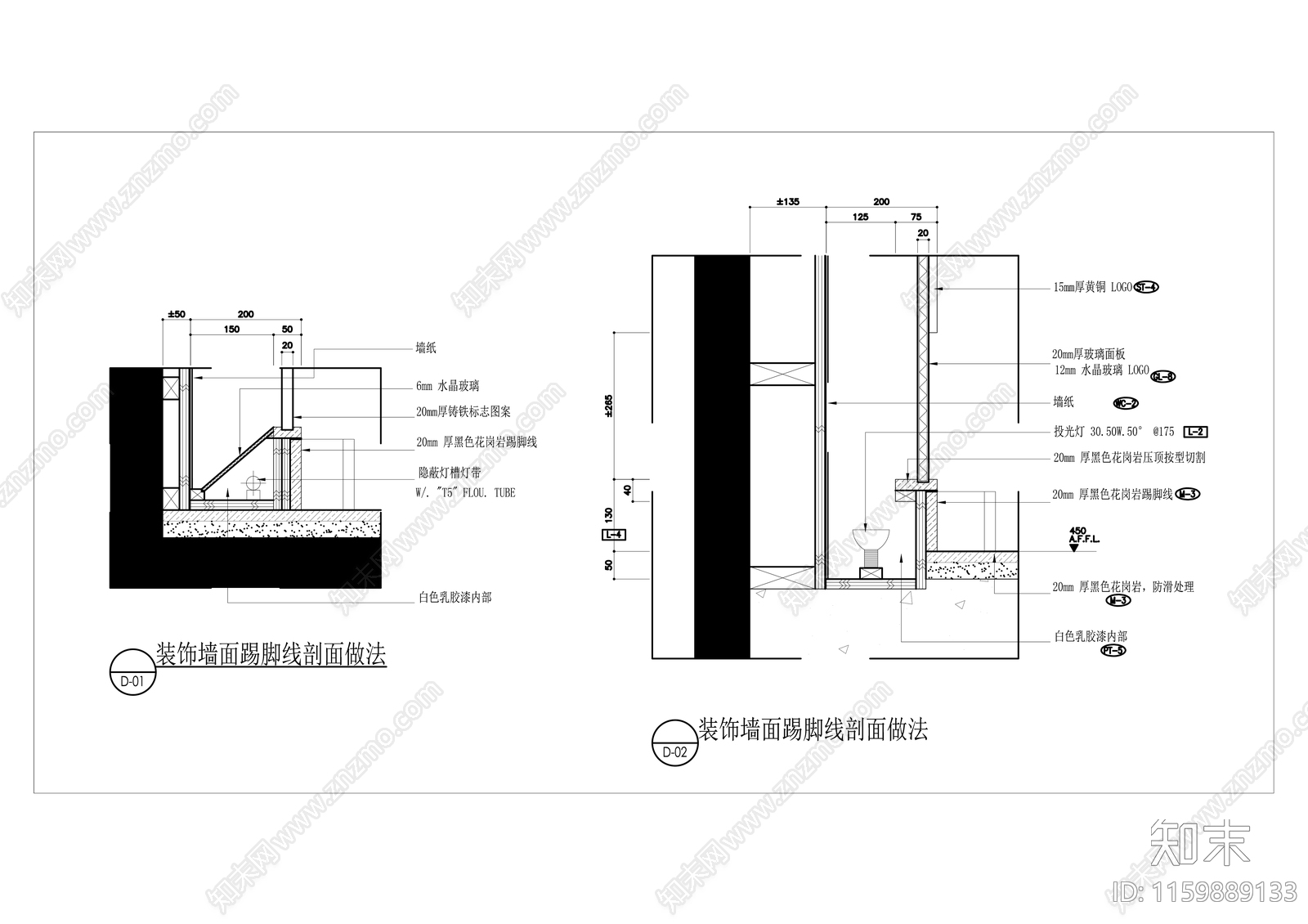 透光装饰墙面踢脚线剖面做法cad施工图下载【ID:1159889133】