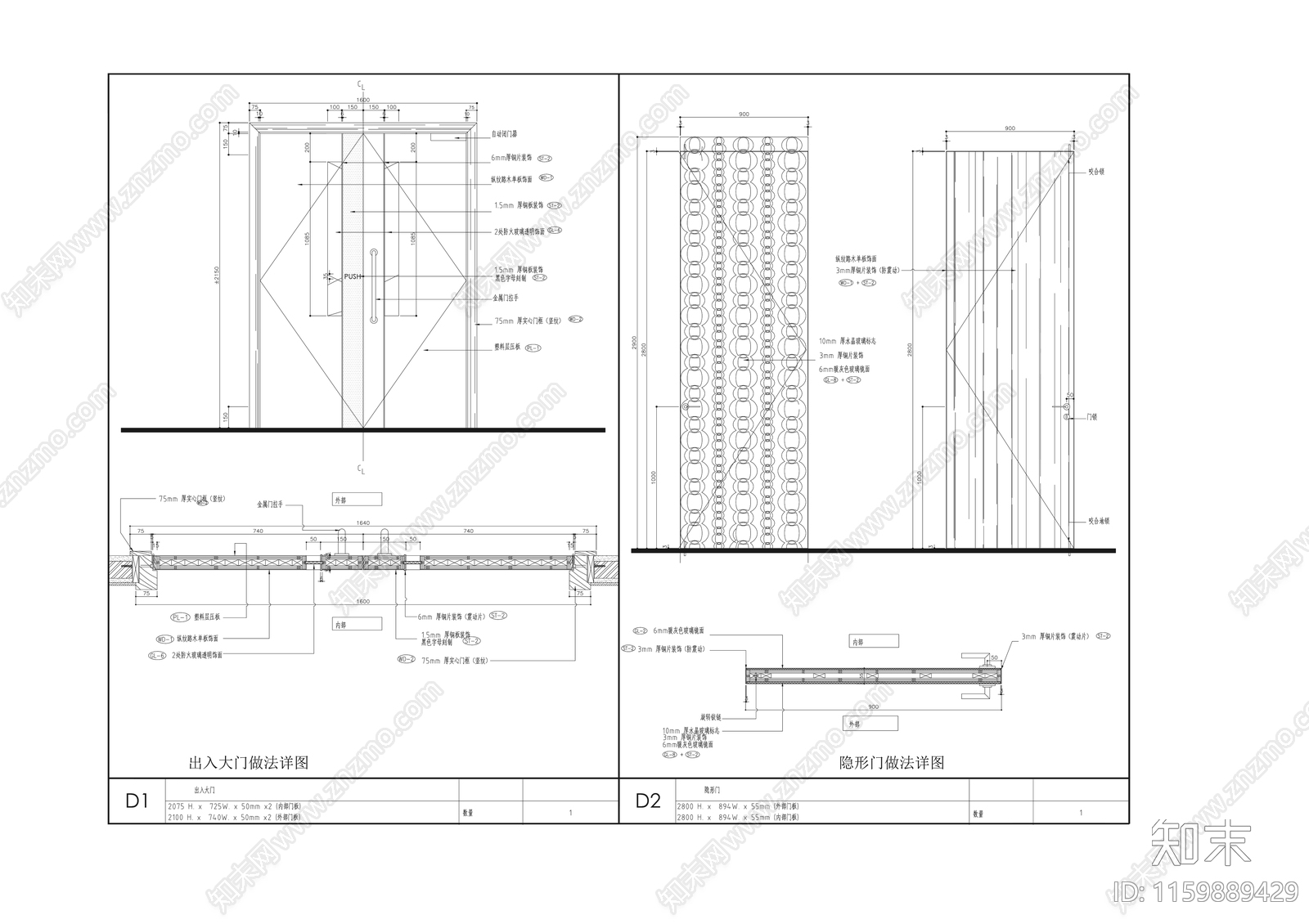 双开入口大门特色单开房门cad施工图下载【ID:1159889429】