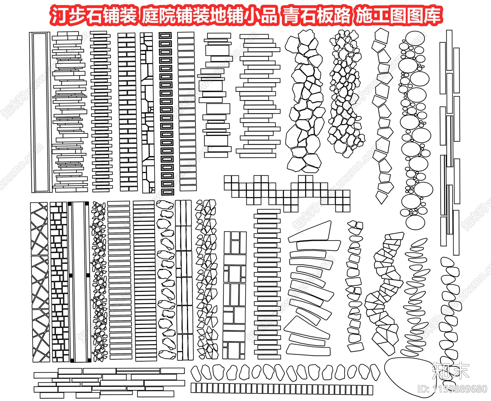 汀步石铺装cad施工图下载【ID:1159889680】