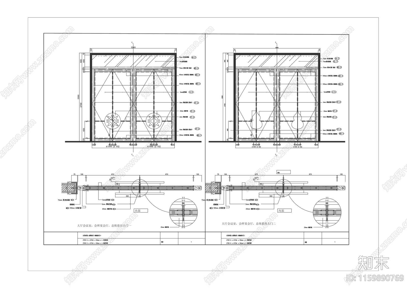 两款酒店宴会厅会议室大门详图cad施工图下载【ID:1159890769】