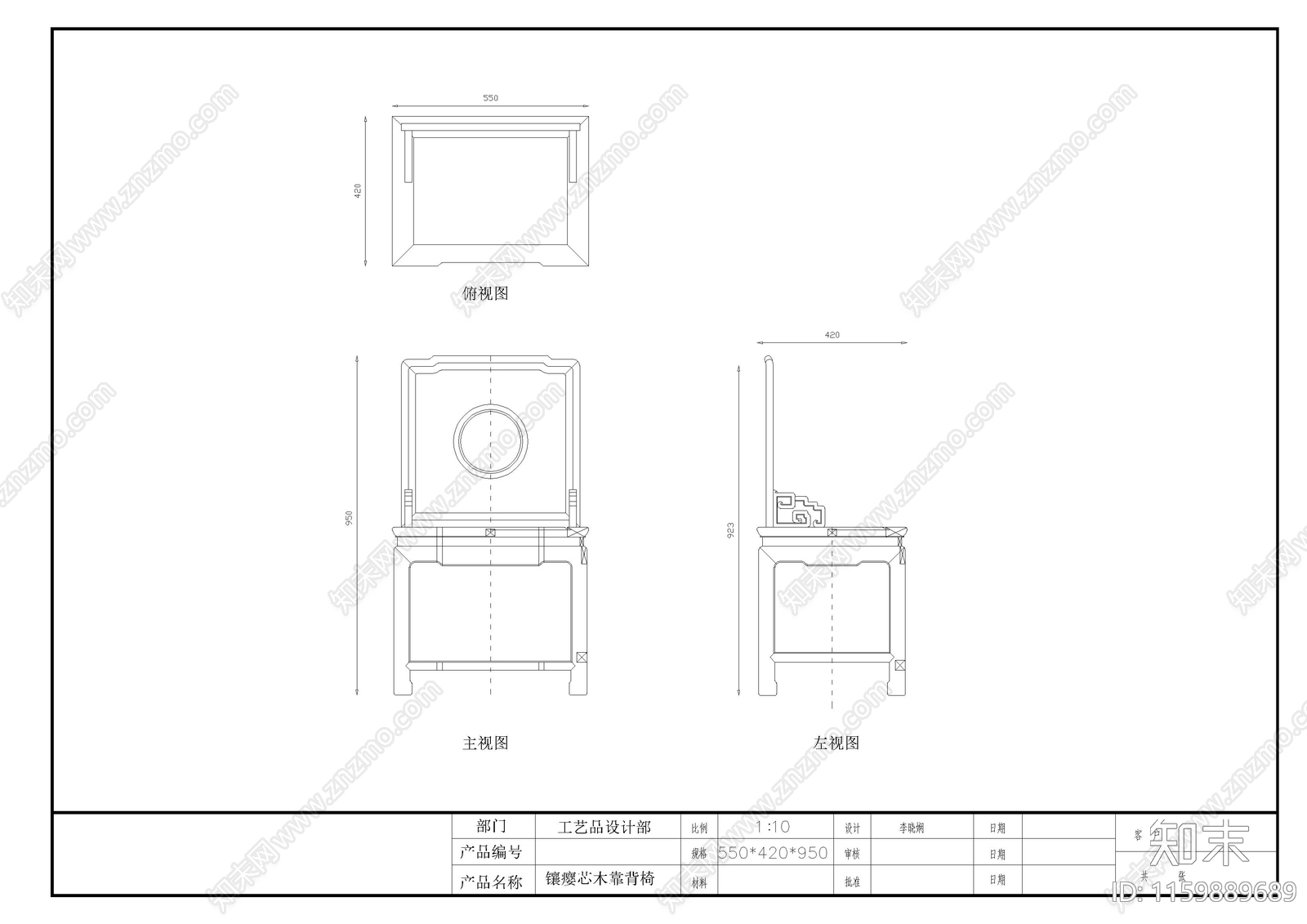 椅子cad施工图下载【ID:1159889689】