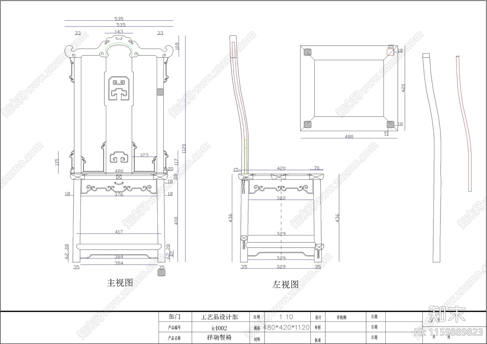 餐椅cad施工图下载【ID:1159889823】