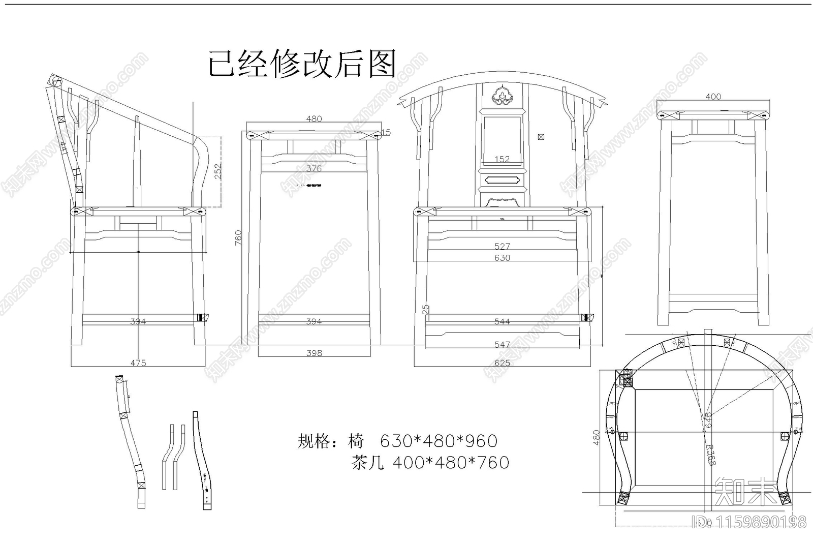 大明圈椅cad施工图下载【ID:1159890198】