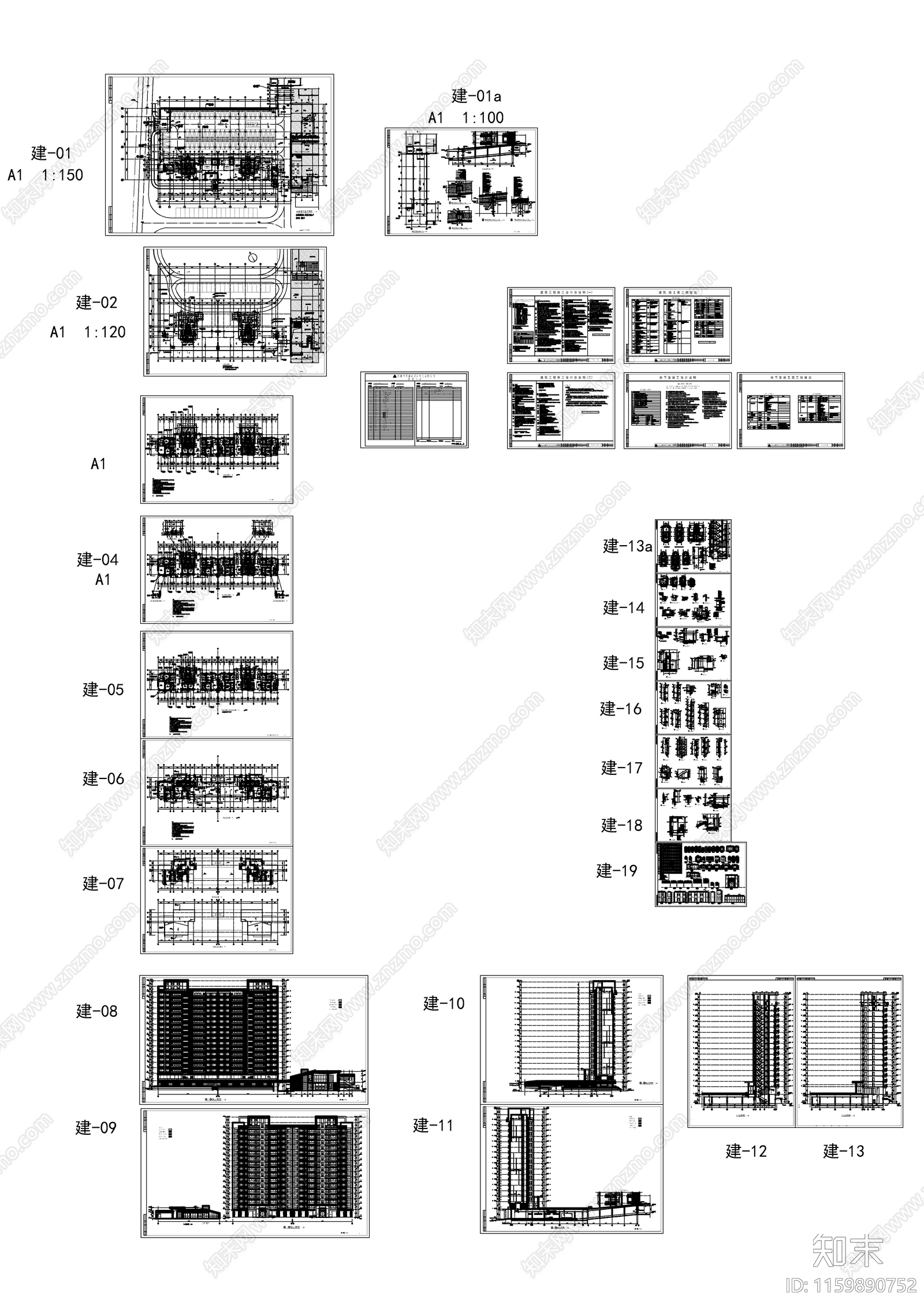 高层住宅楼建cad施工图下载【ID:1159890752】