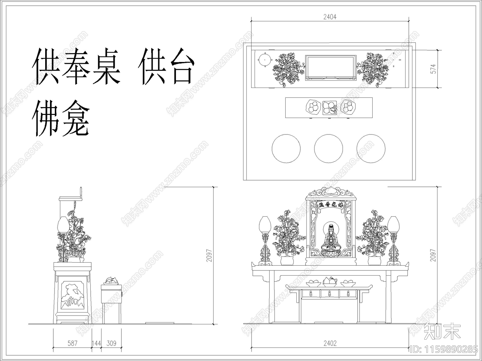 供奉桌施工图下载【ID:1159890285】