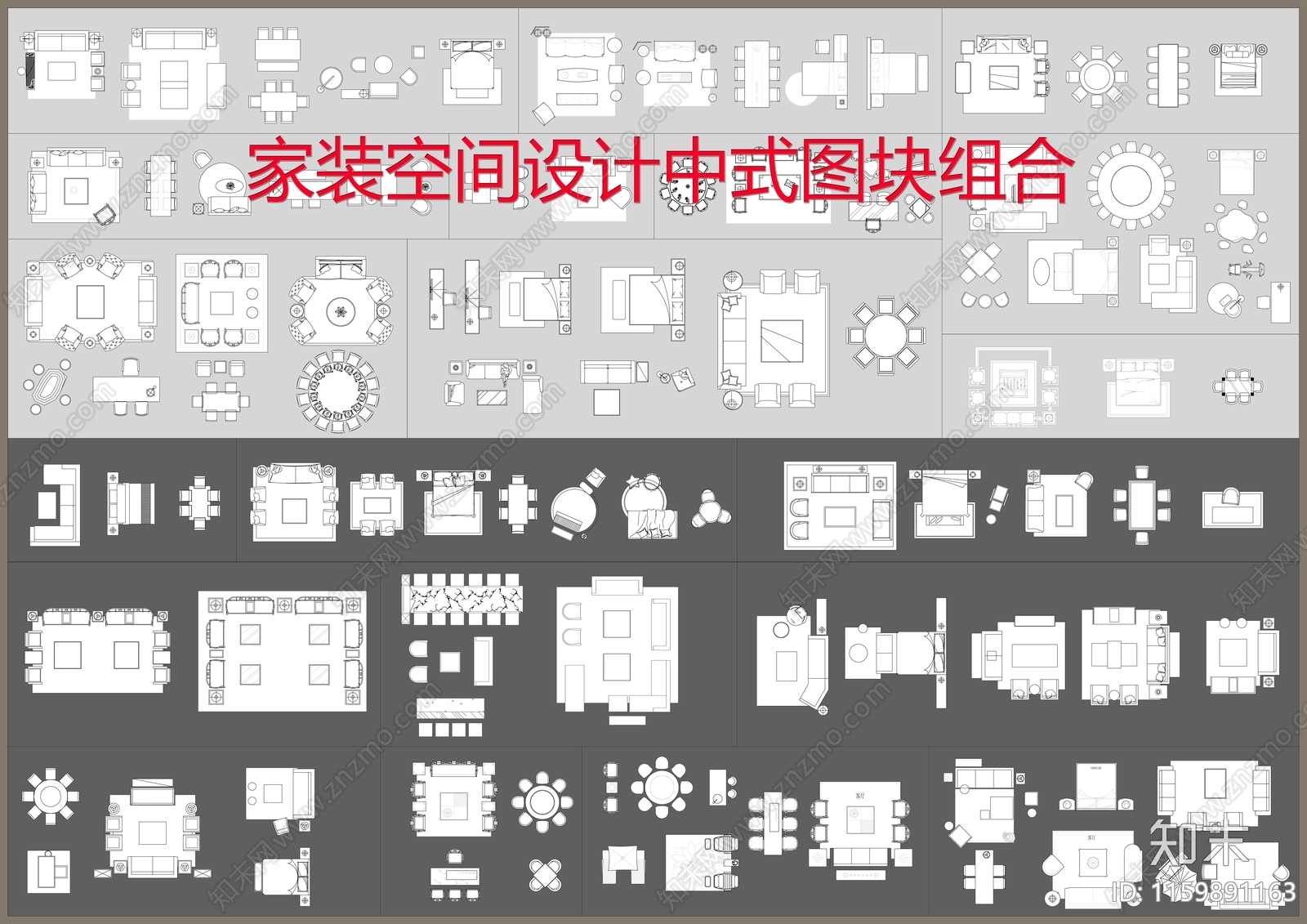 家装空间设计中式图块组合施工图下载【ID:1159891163】