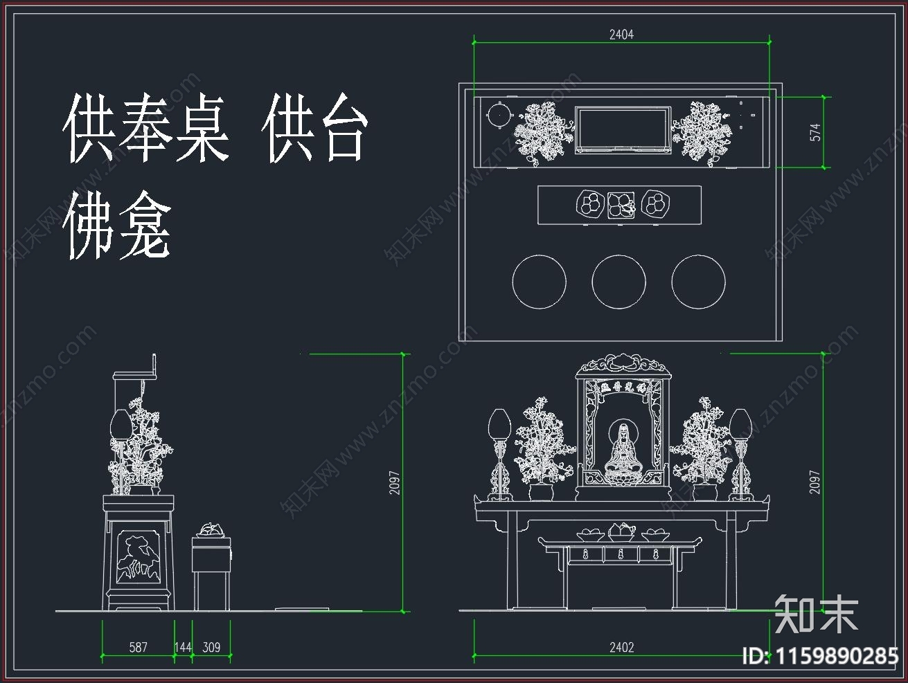 供奉桌施工图下载【ID:1159890285】