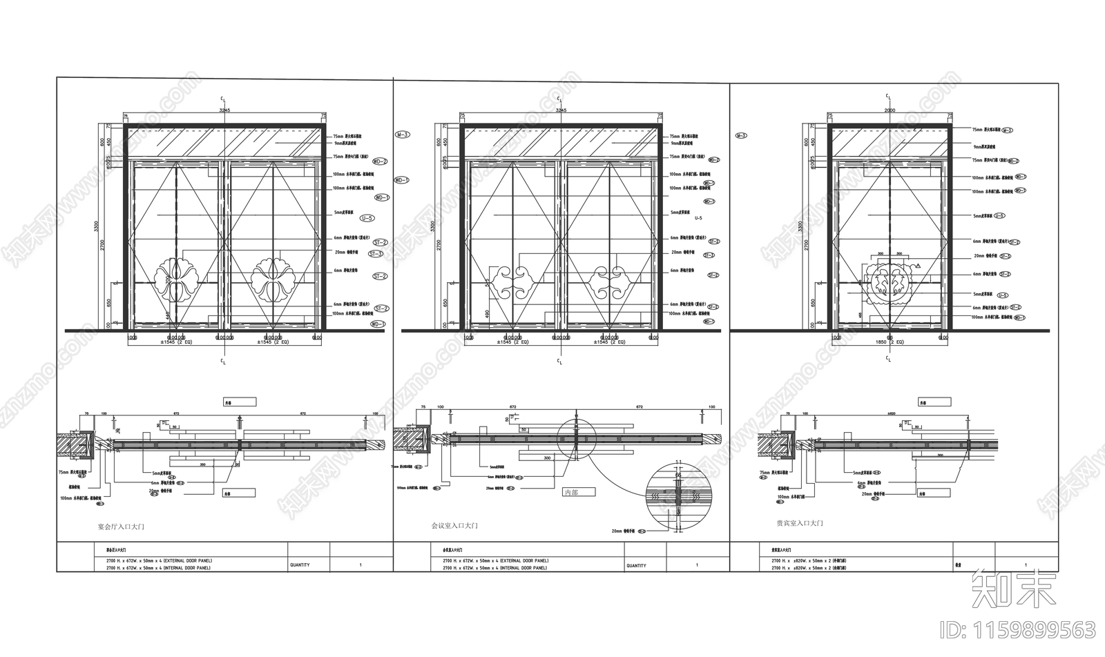 中式宴会厅会议室酒店大堂大门详图施工图下载【ID:1159899563】