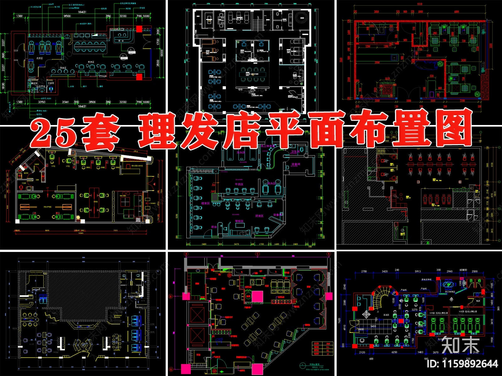 理发店美发店美容工装平面布置图施工图下载【ID:1159892644】