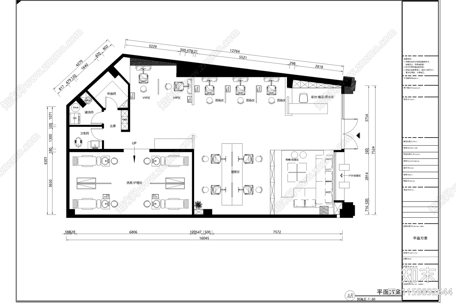 理发店美发店美容工装平面布置图施工图下载【ID:1159892644】