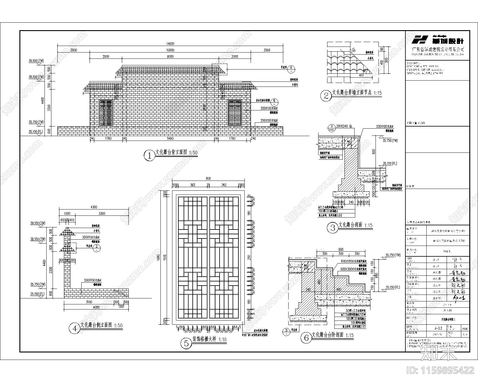 Jcad施工图下载【ID:1159895422】