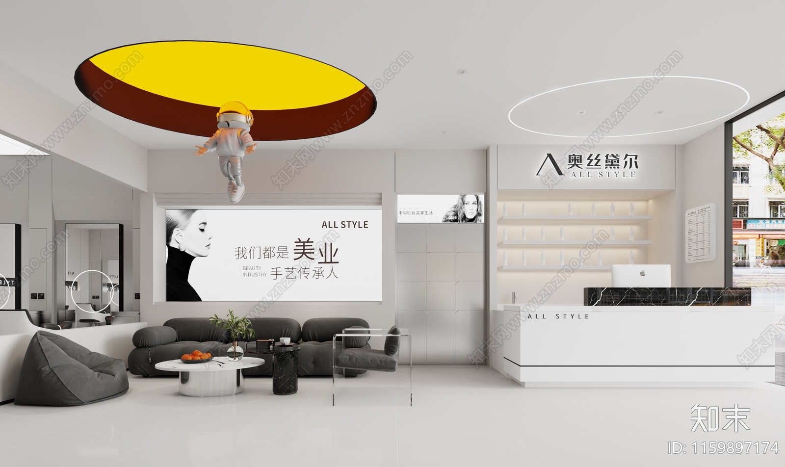 现代美发店3D模型下载【ID:1159897174】