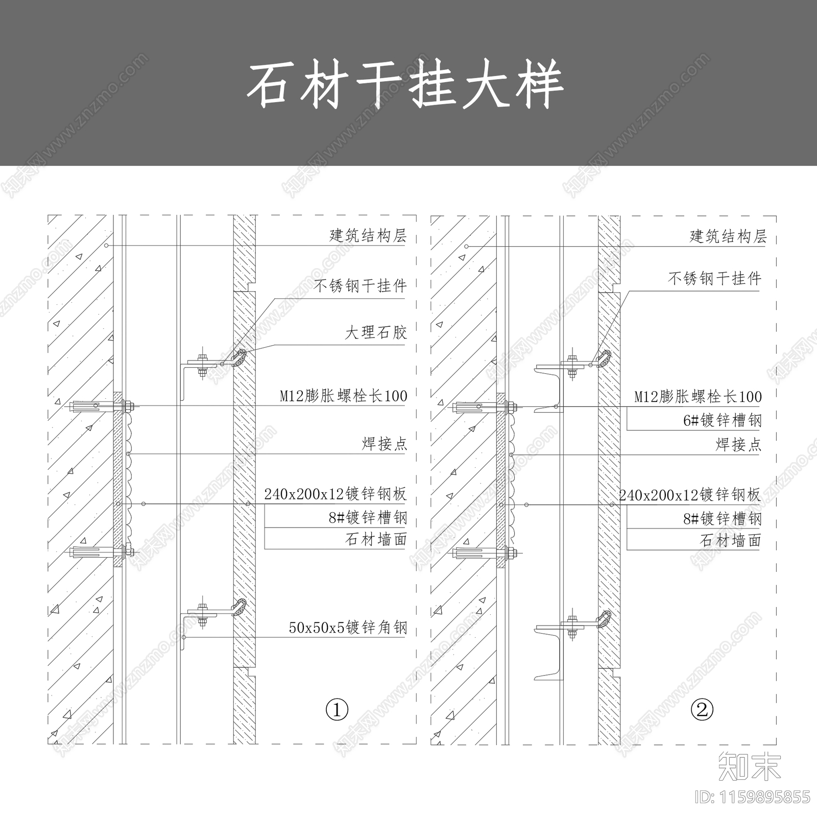 石材干挂大样施工图下载【ID:1159895855】