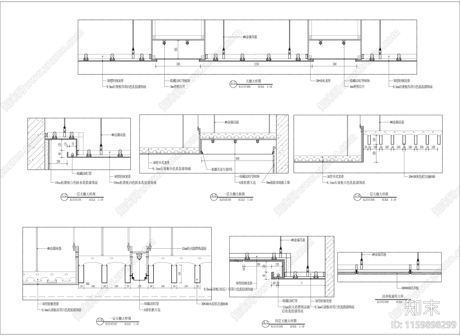 各种天棚做法cad施工图下载【ID:1159898299】