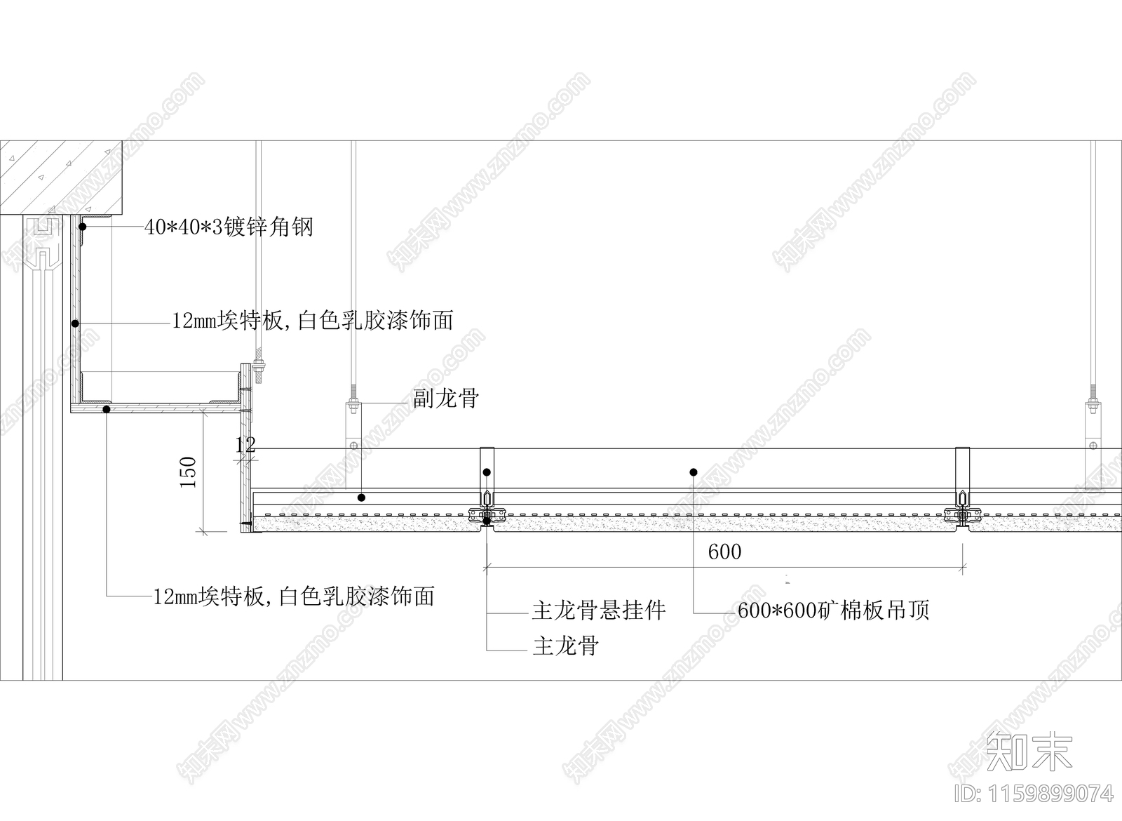 矿棉板吊顶通用大样cad施工图下载【ID:1159899074】