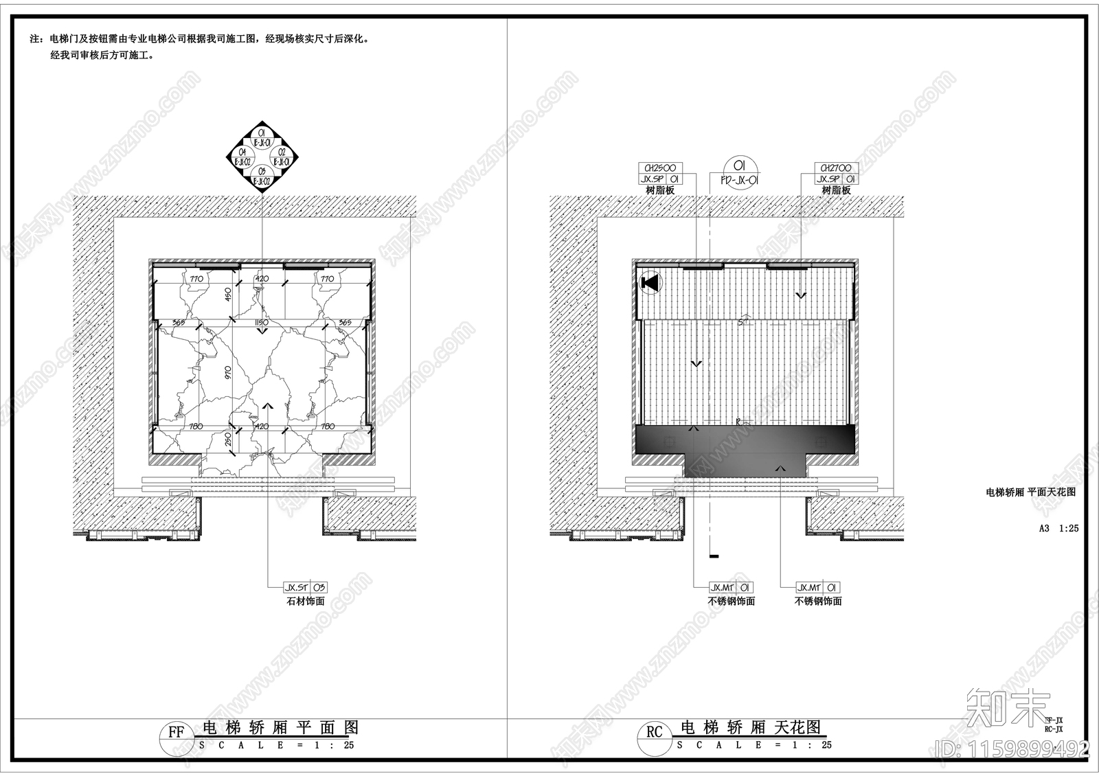 电梯轿厢平立面大样图cad施工图下载【ID:1159899492】