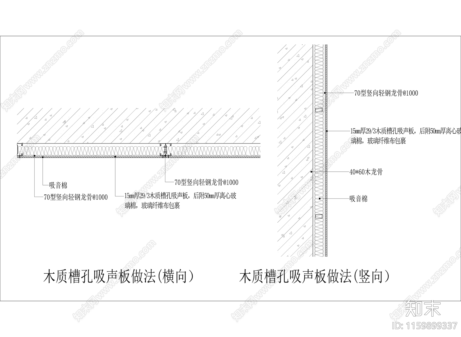 木质槽孔吸声板做法cad施工图下载【ID:1159899337】