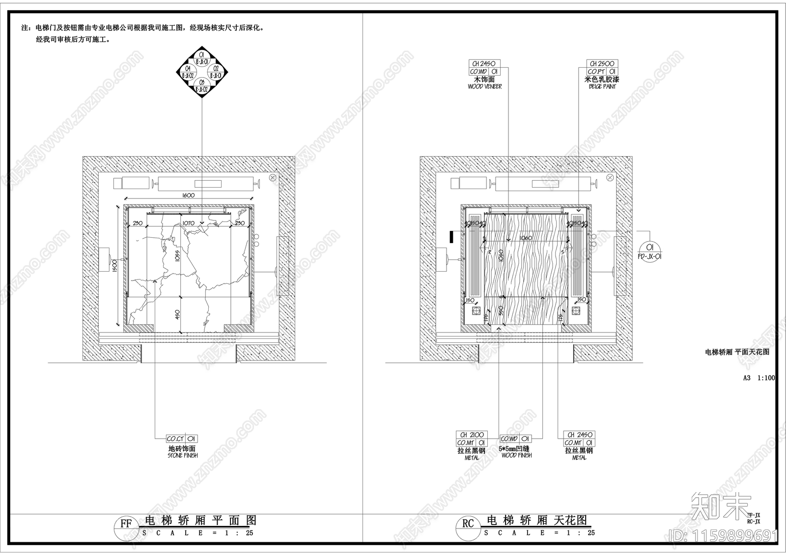电梯轿厢平立面大样图施工图下载【ID:1159899691】