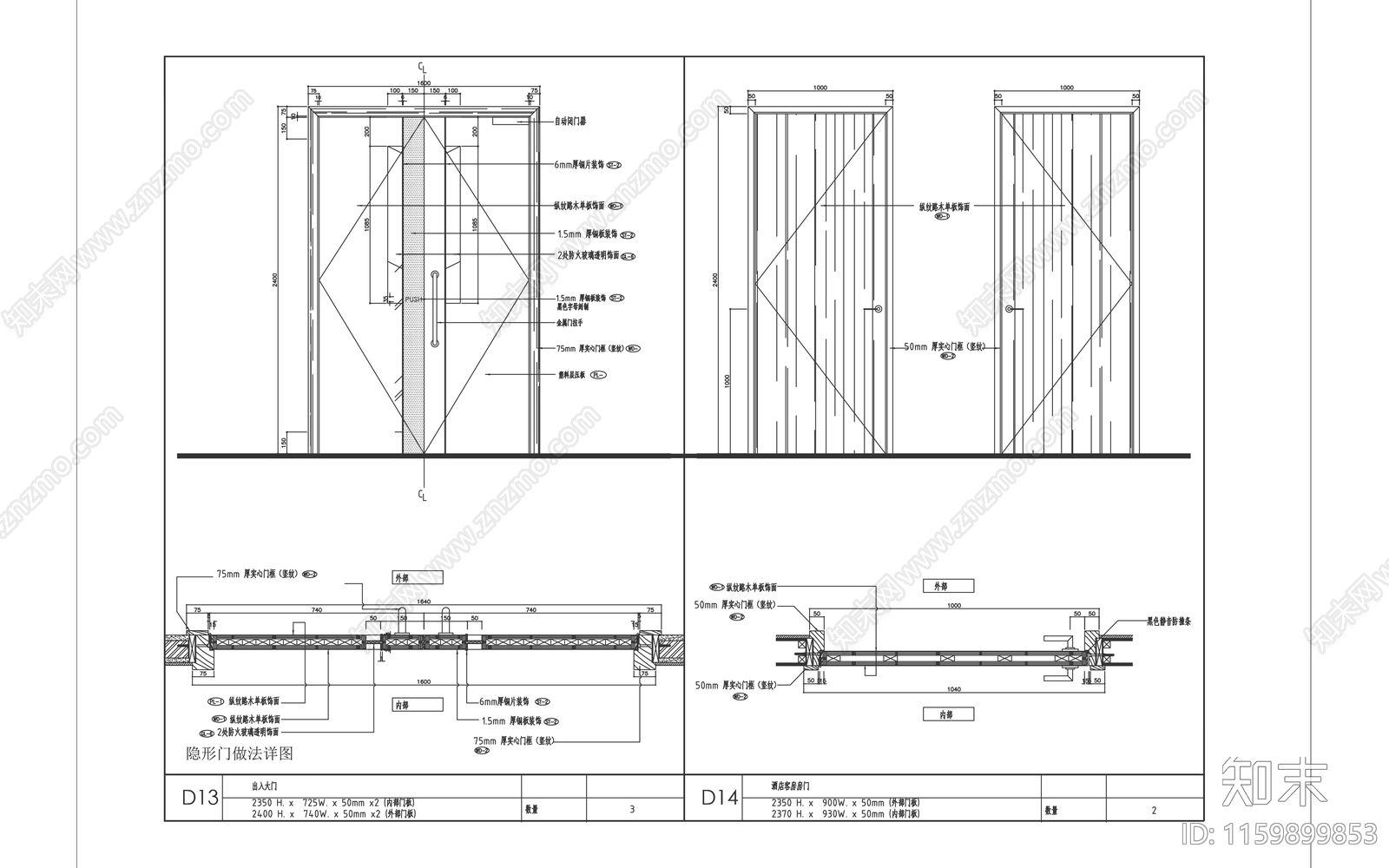 家用组合门做法详图cad施工图下载【ID:1159899853】