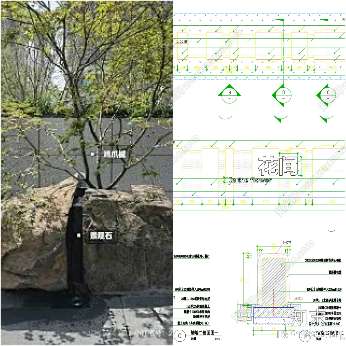 矮石景墙施工图下载【ID:1159902145】