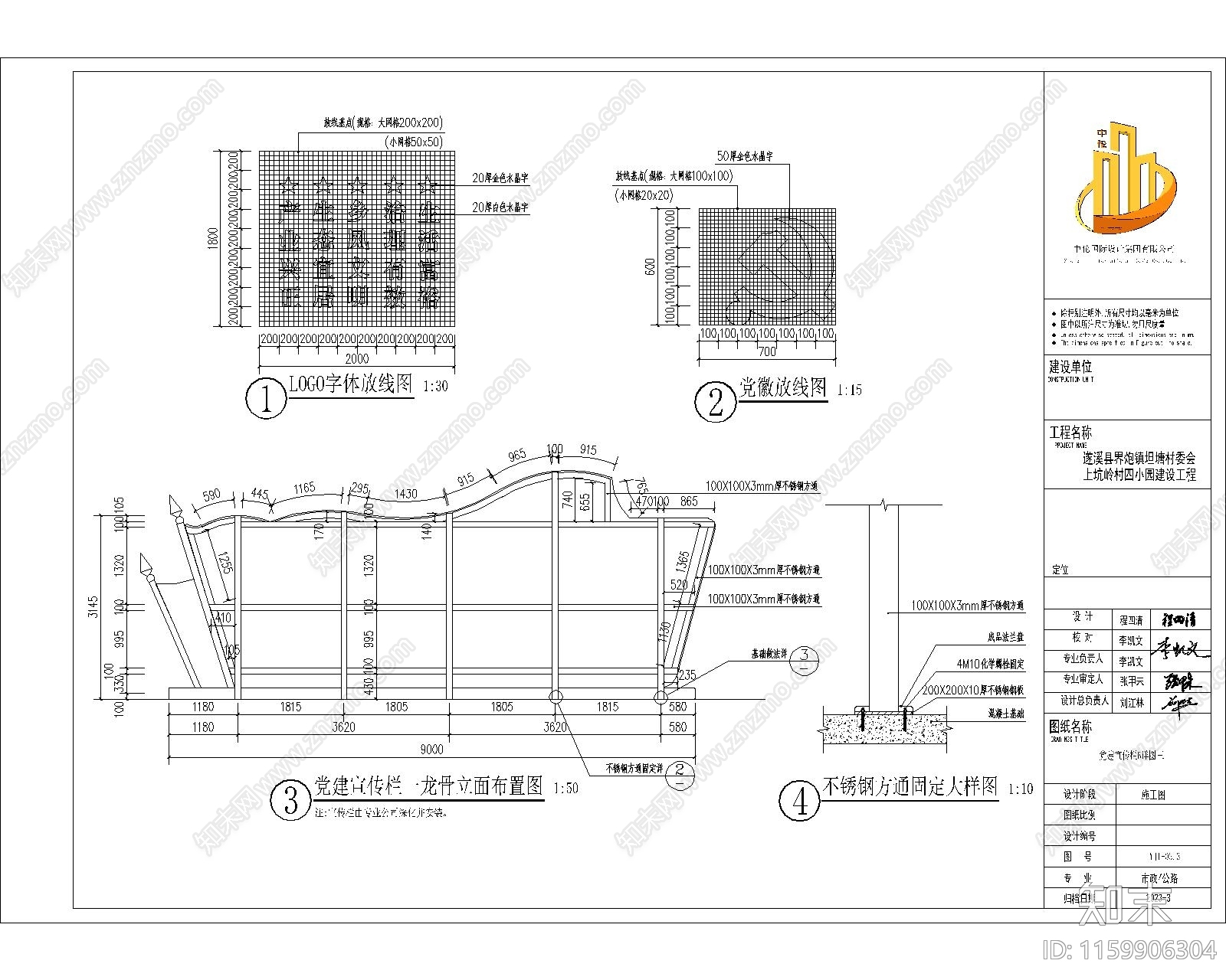 党建宣传栏Bcad施工图下载【ID:1159906304】