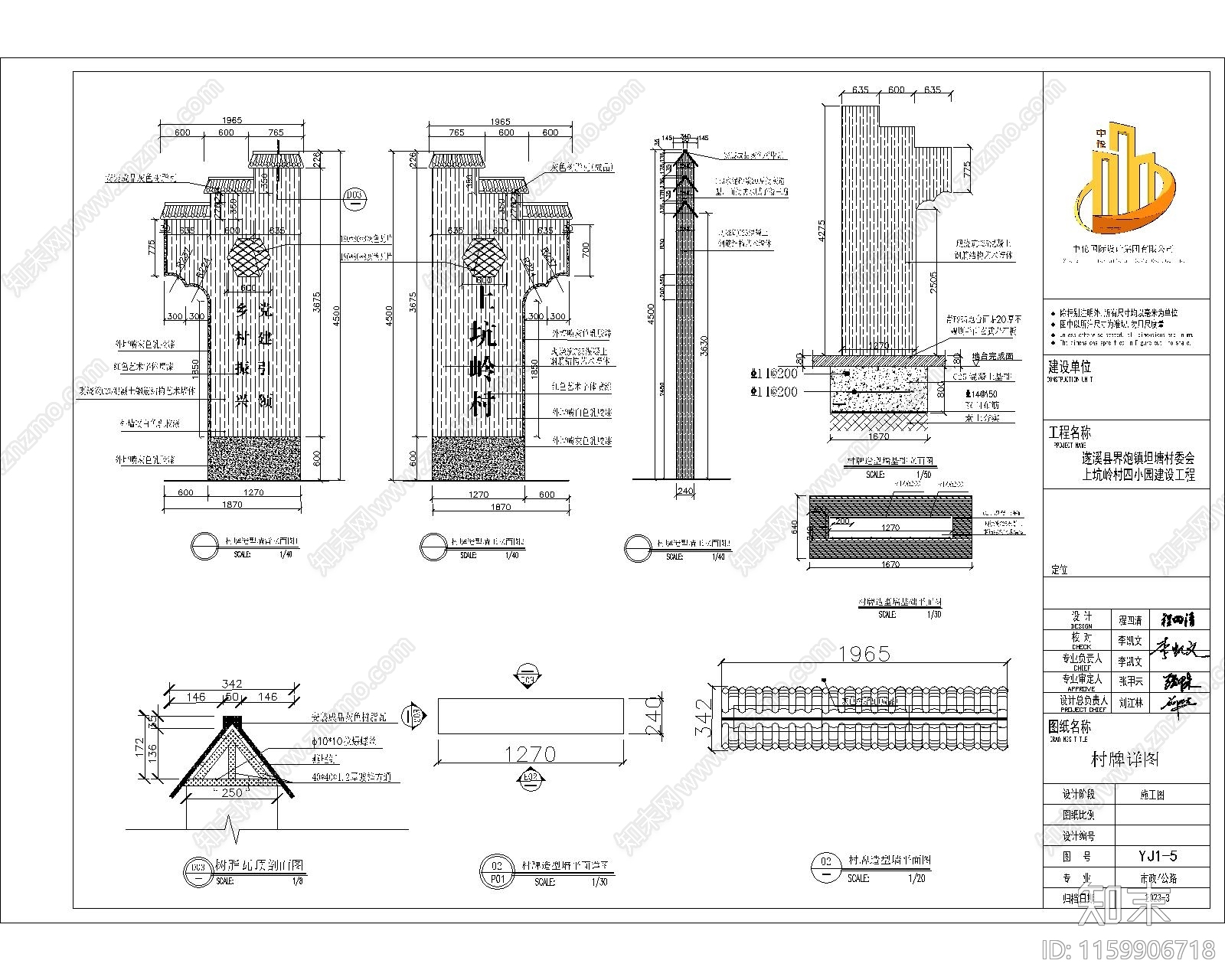 3cad施工图下载【ID:1159906718】