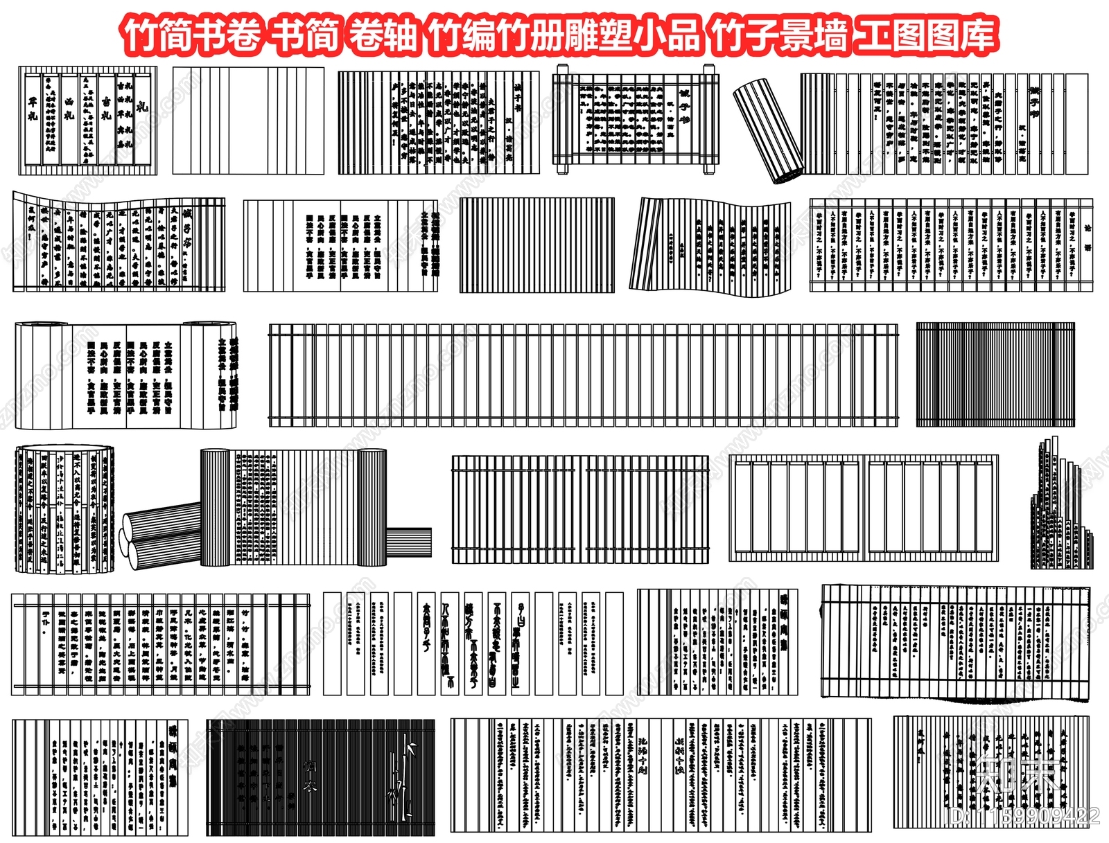 竹简书卷cad施工图下载【ID:1159909422】