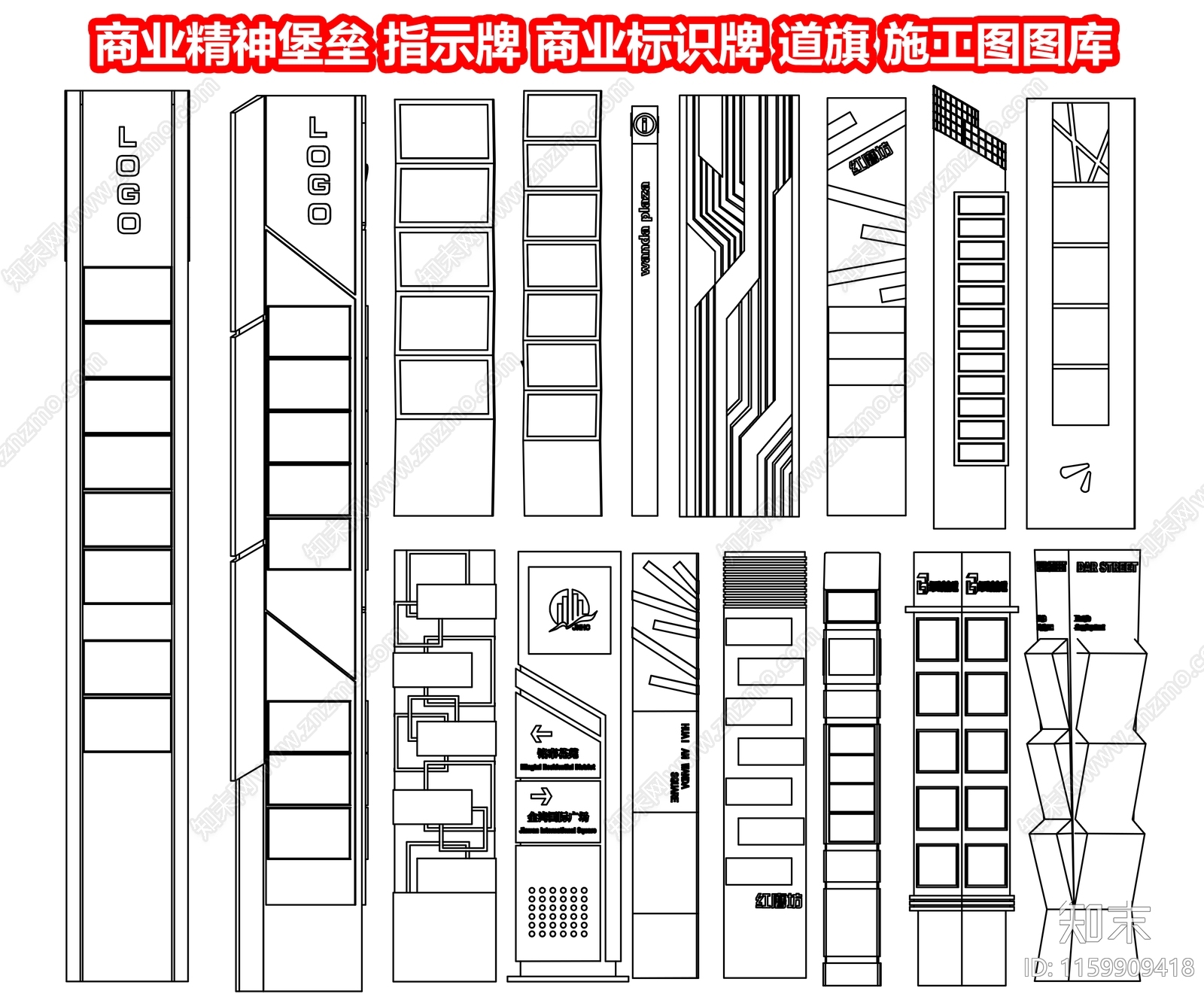 商业精神堡垒cad施工图下载【ID:1159909418】