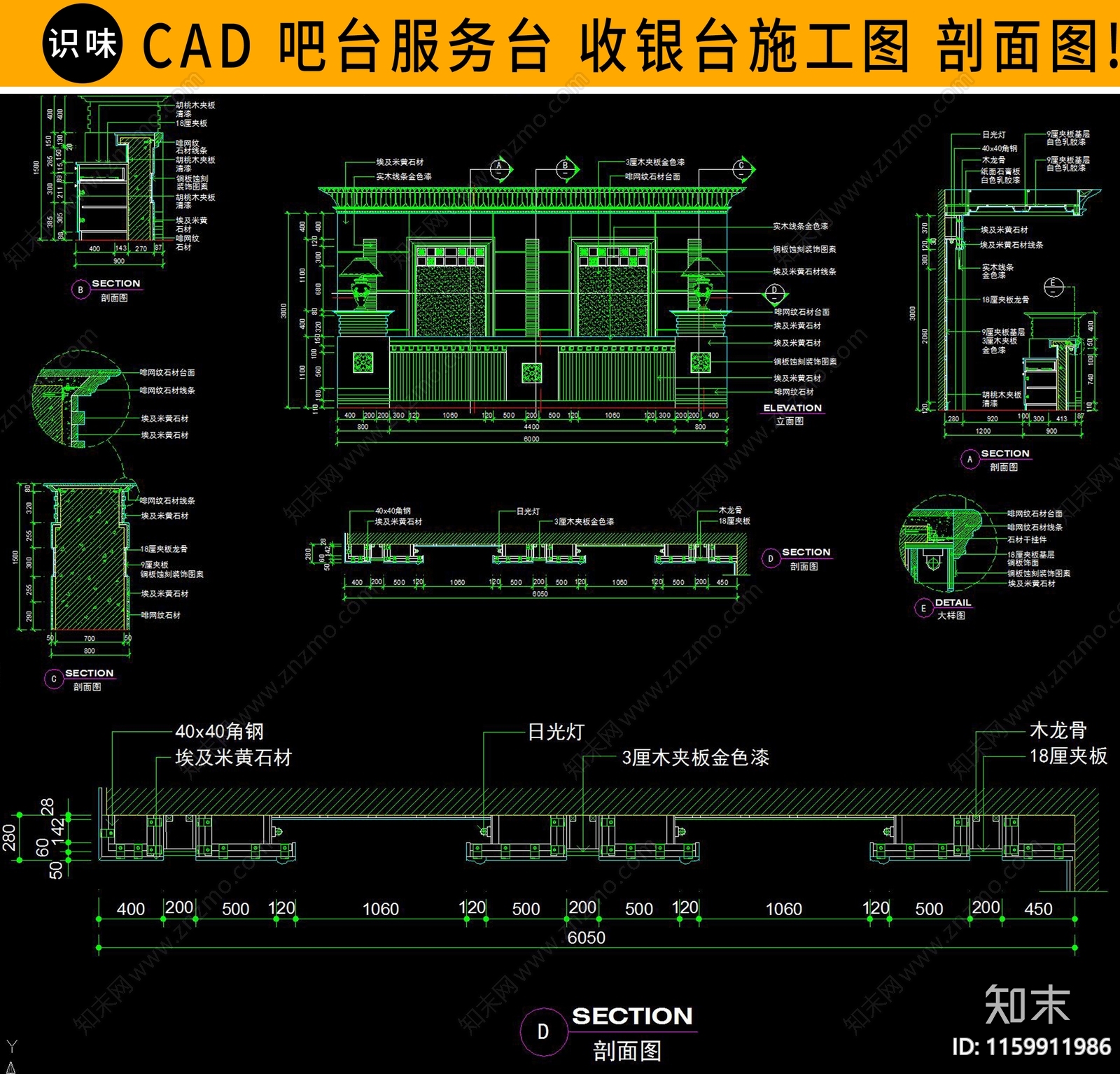 吧cad施工图下载【ID:1159911986】