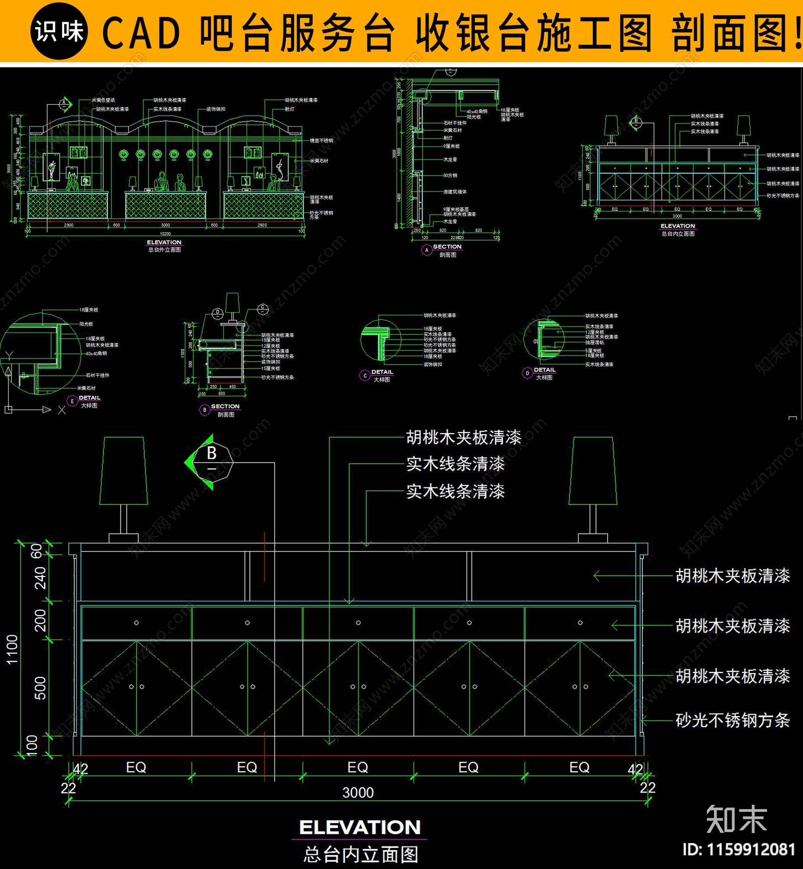 吧cad施工图下载【ID:1159912081】